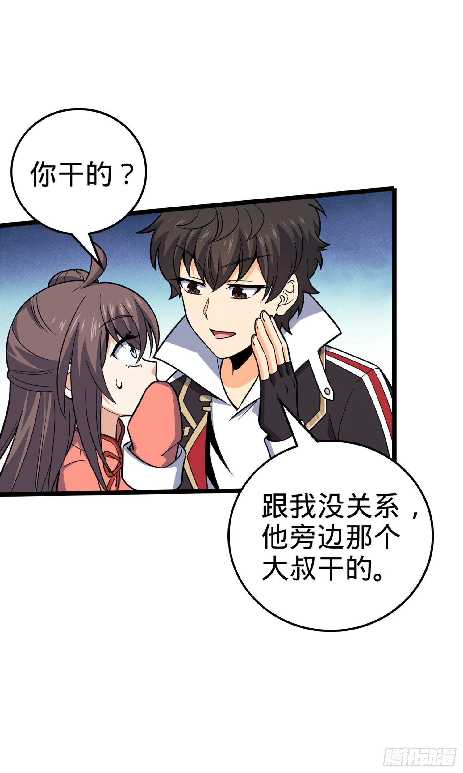 65 日月宝镜 第23页