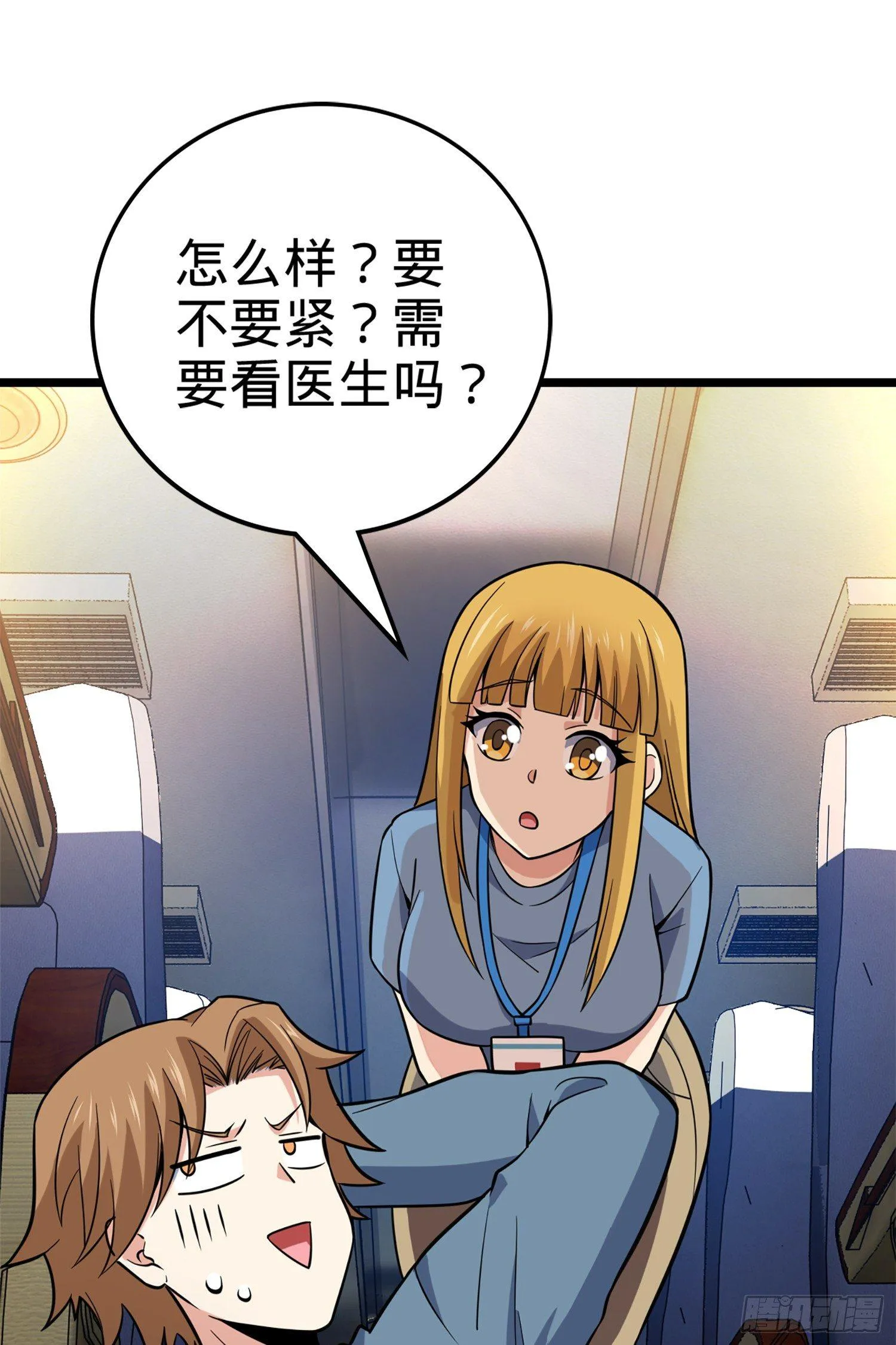 65 日月宝镜 第24页
