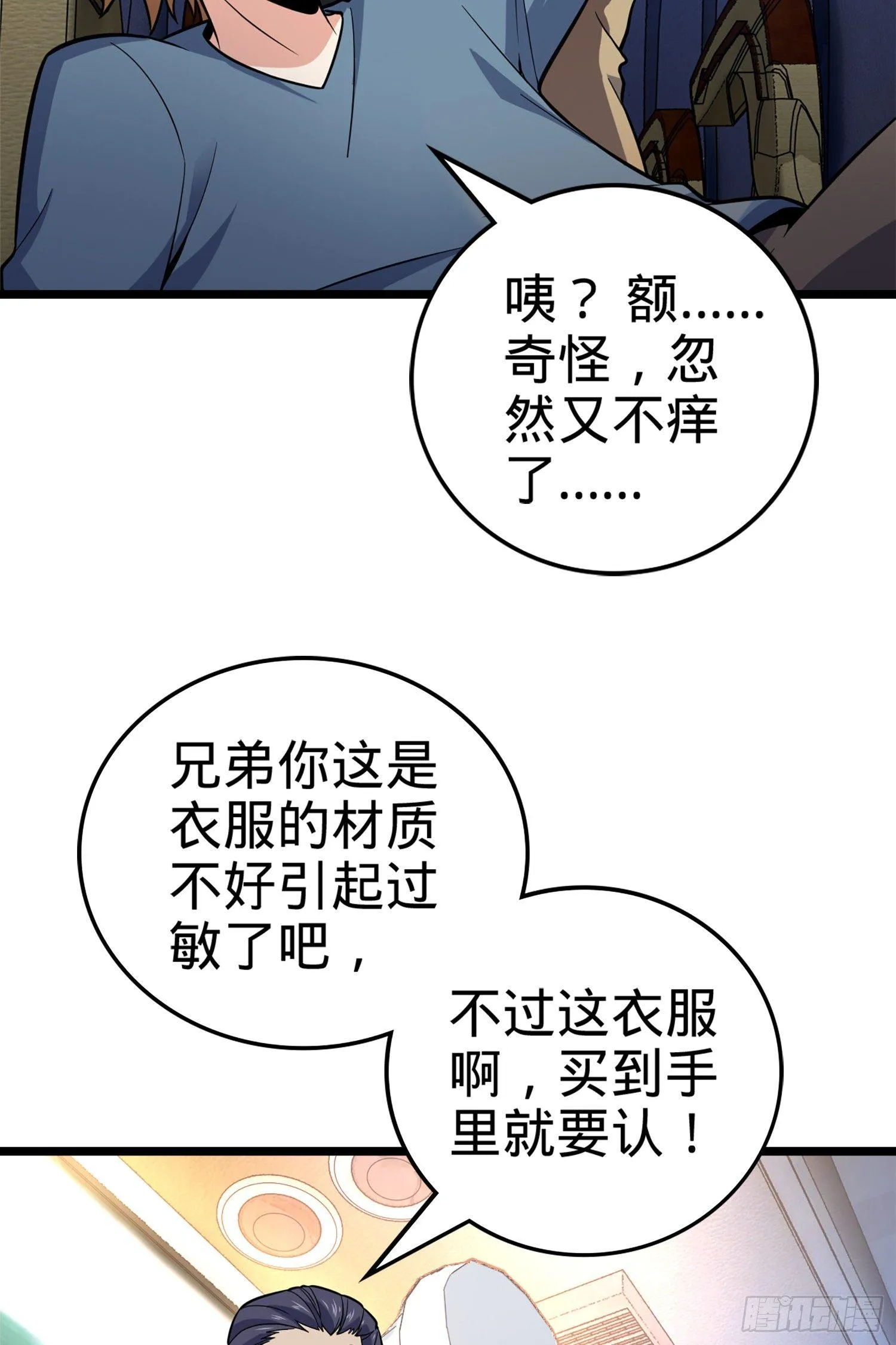 65 日月宝镜 第25页