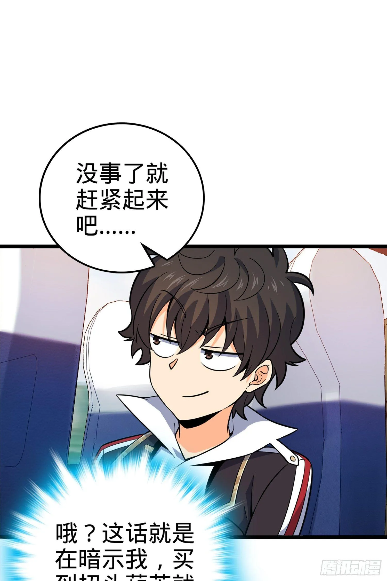 65 日月宝镜 第27页