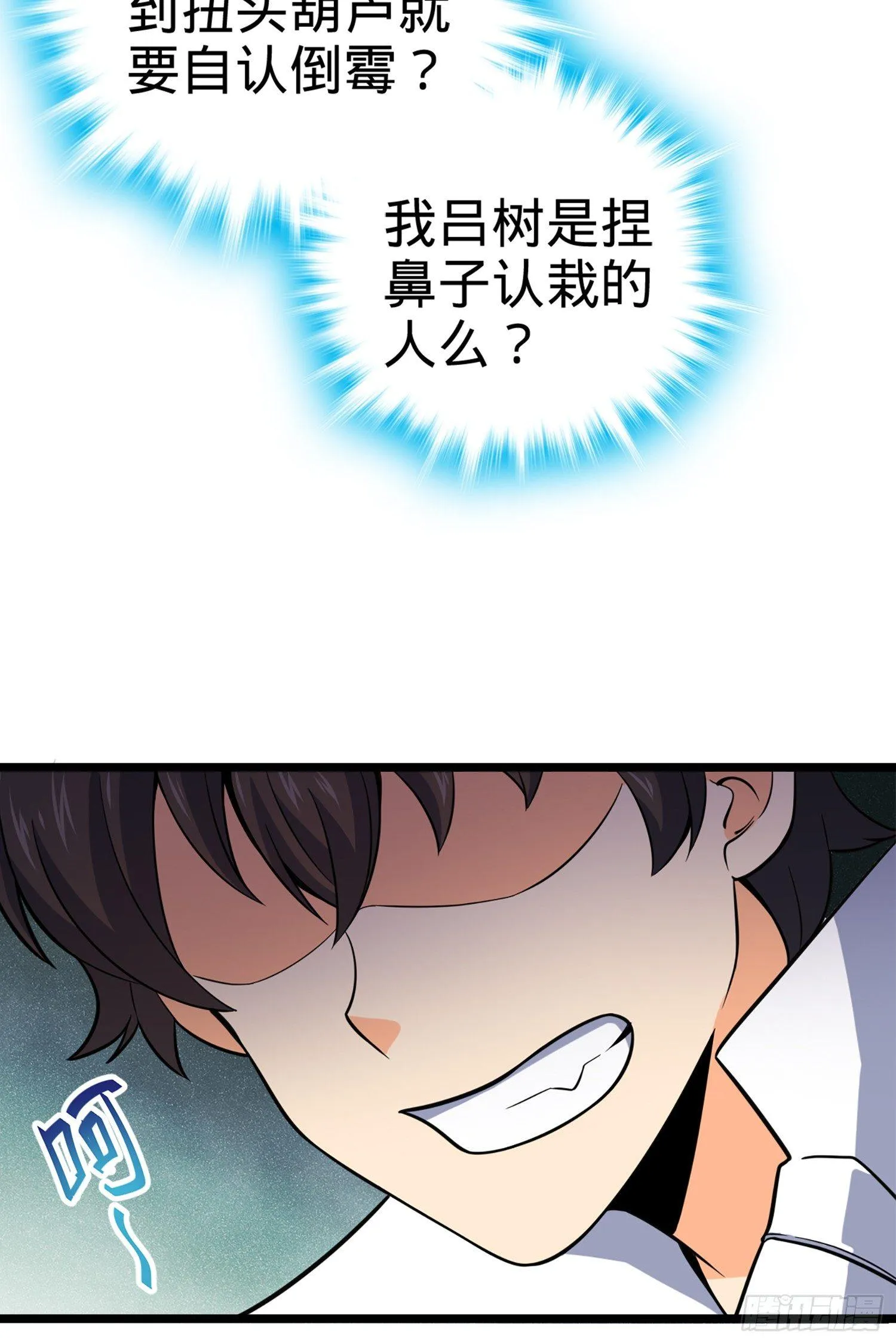 65 日月宝镜 第28页