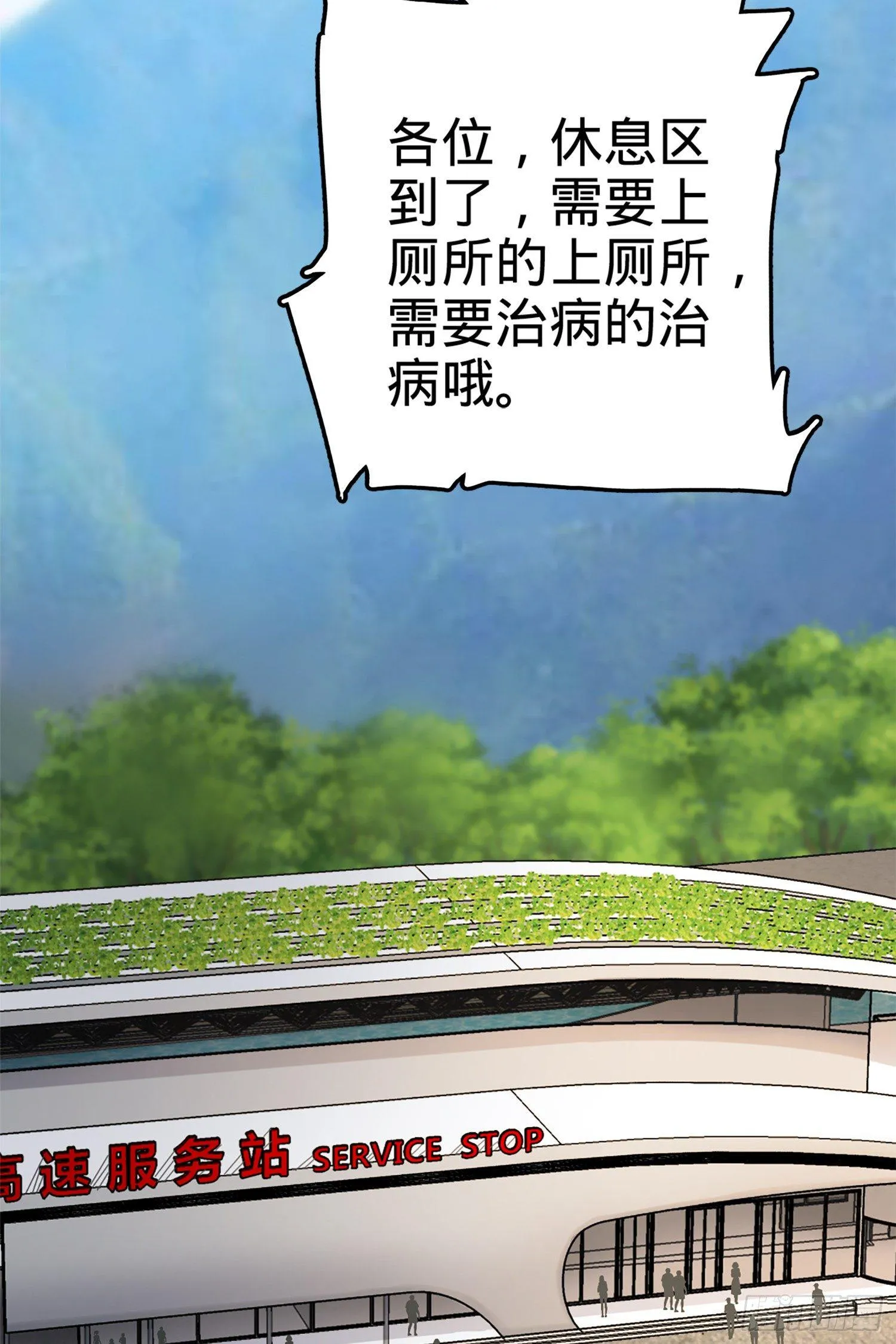 65 日月宝镜 第30页