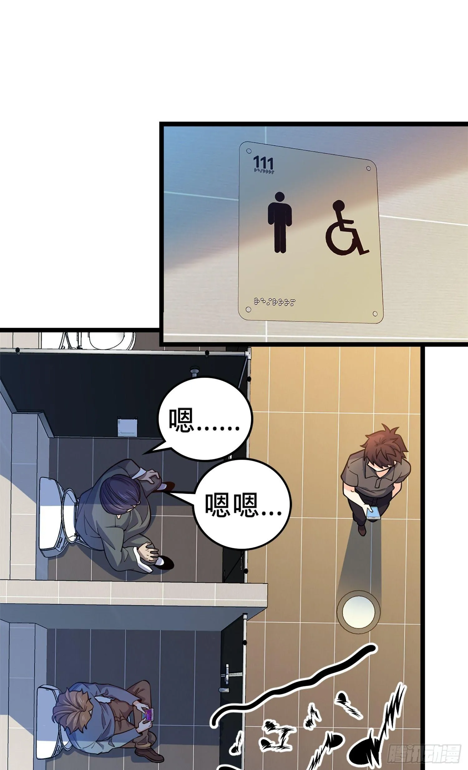 65 日月宝镜 第32页