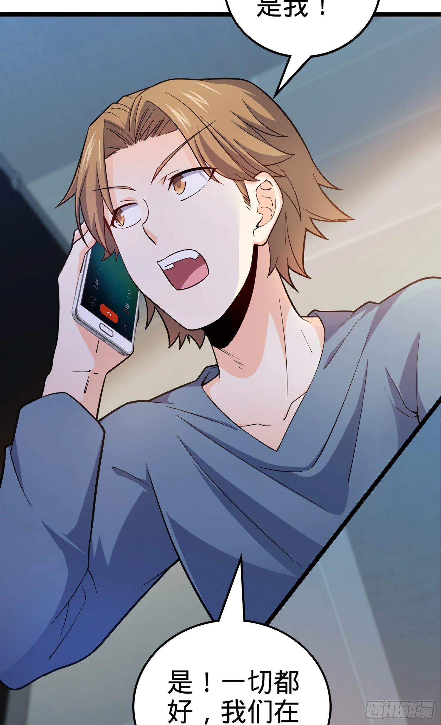 65 日月宝镜 第34页