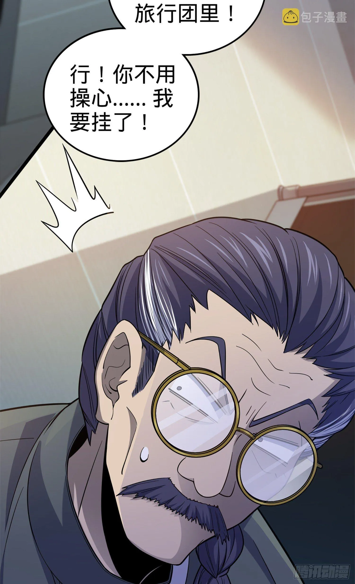 65 日月宝镜 第35页