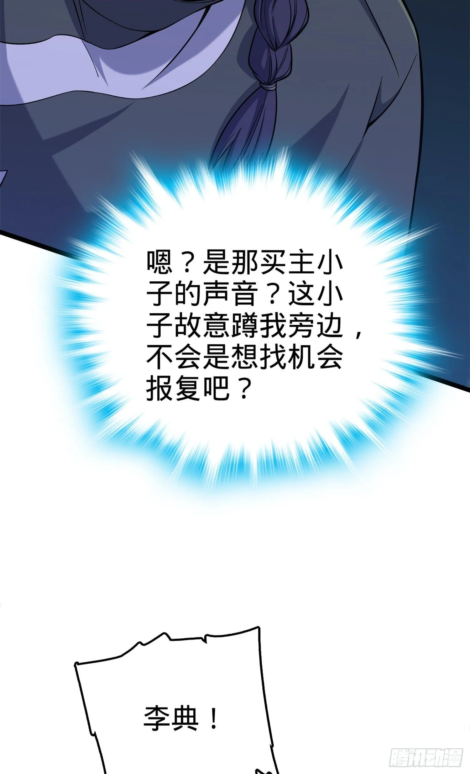 65 日月宝镜 第36页