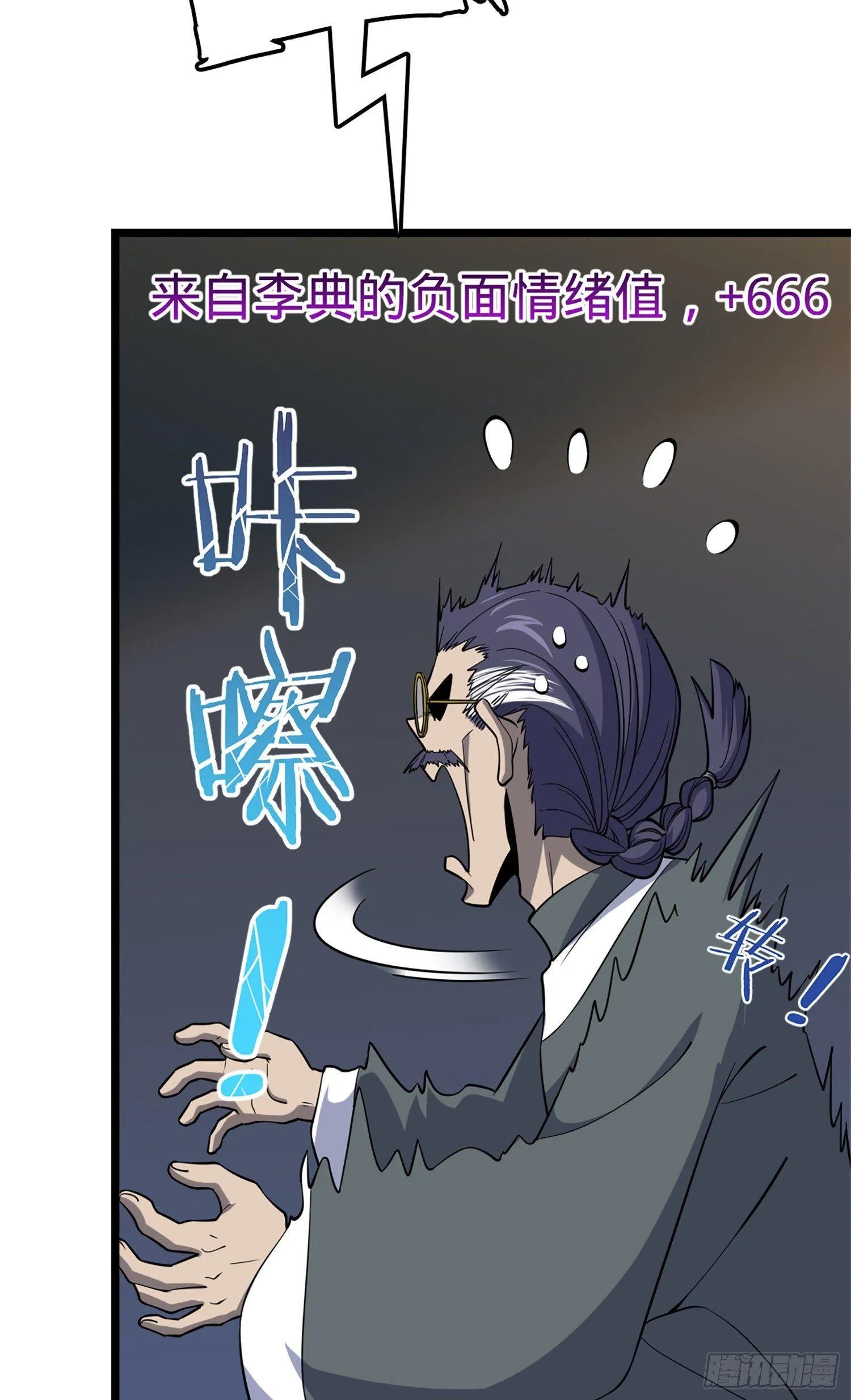 65 日月宝镜 第37页
