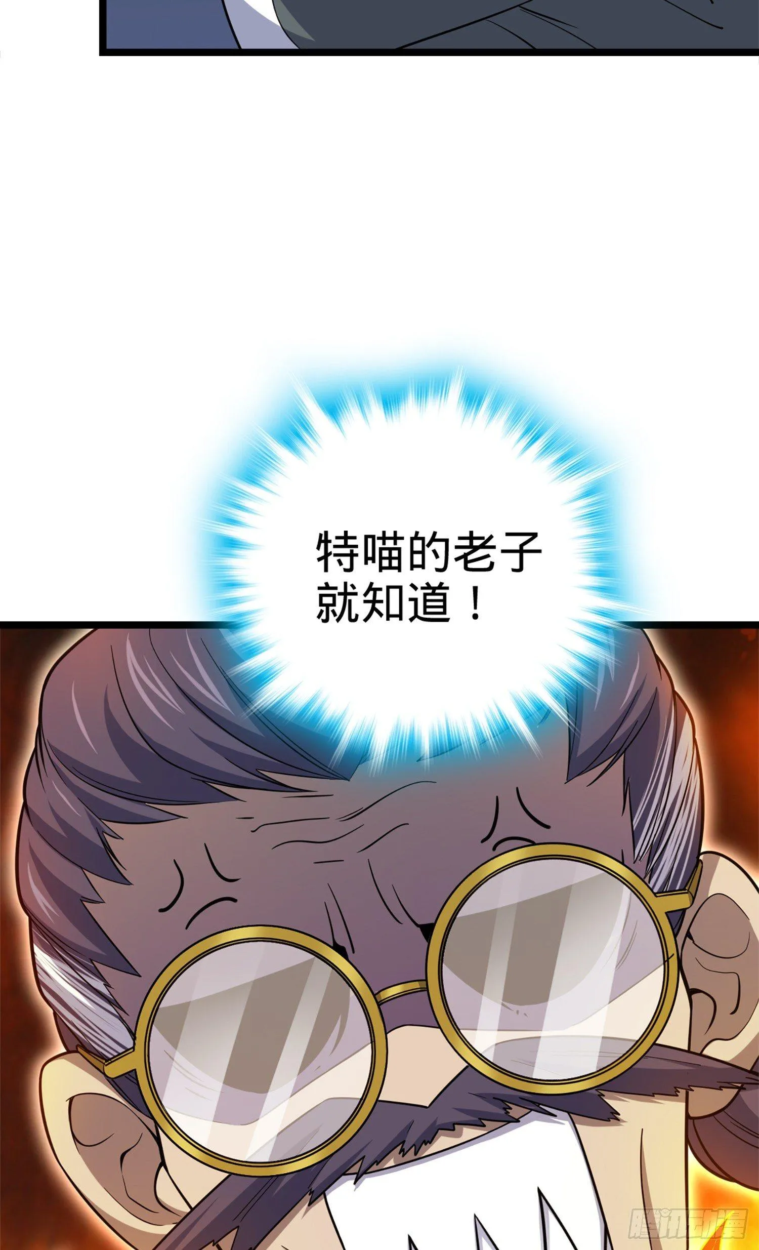 65 日月宝镜 第38页