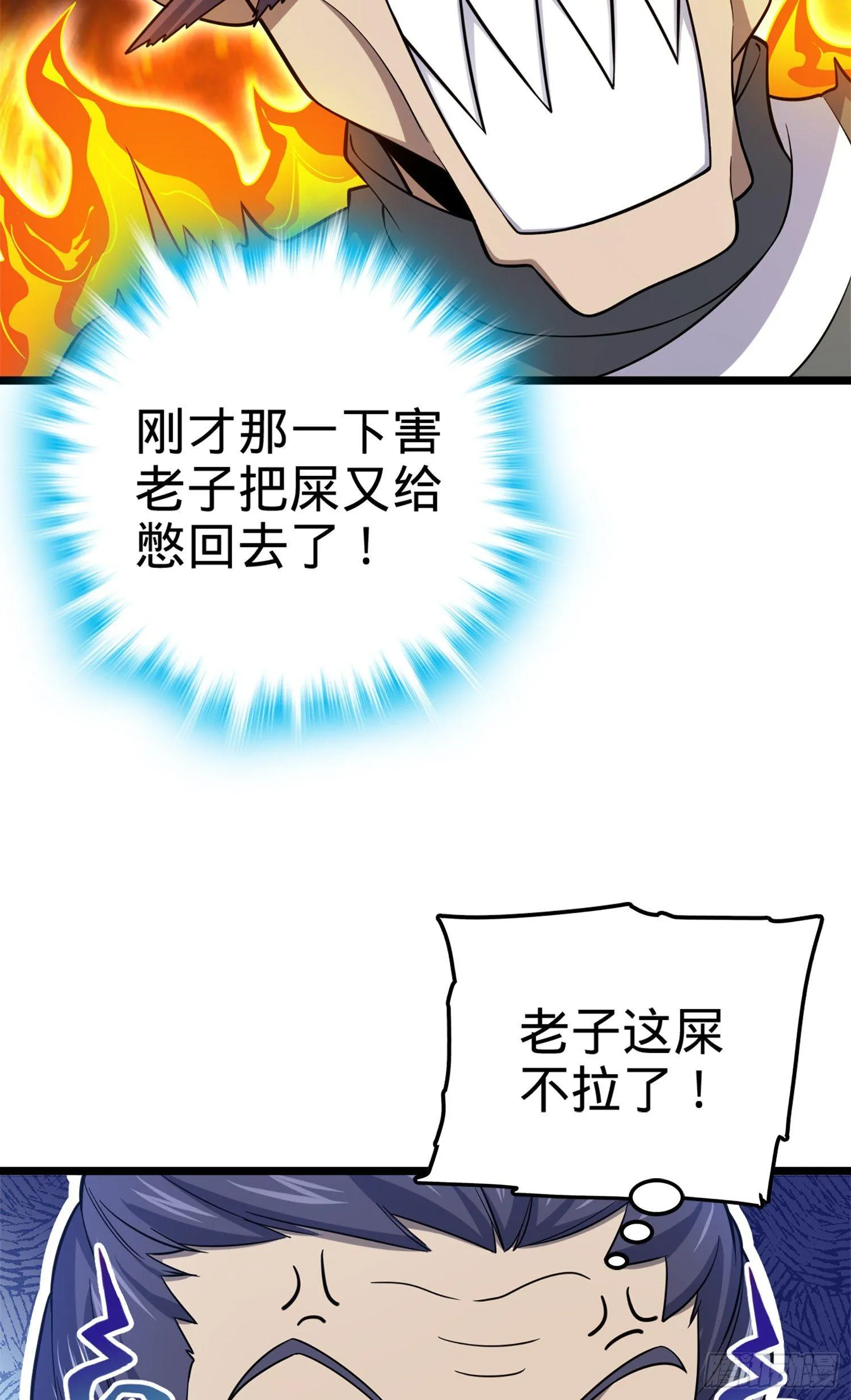 65 日月宝镜 第39页