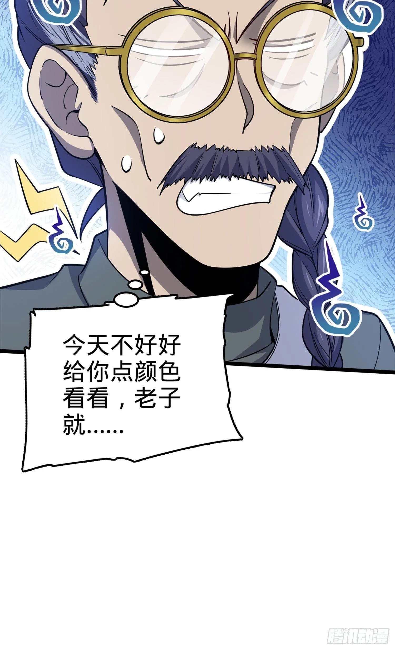 65 日月宝镜 第40页