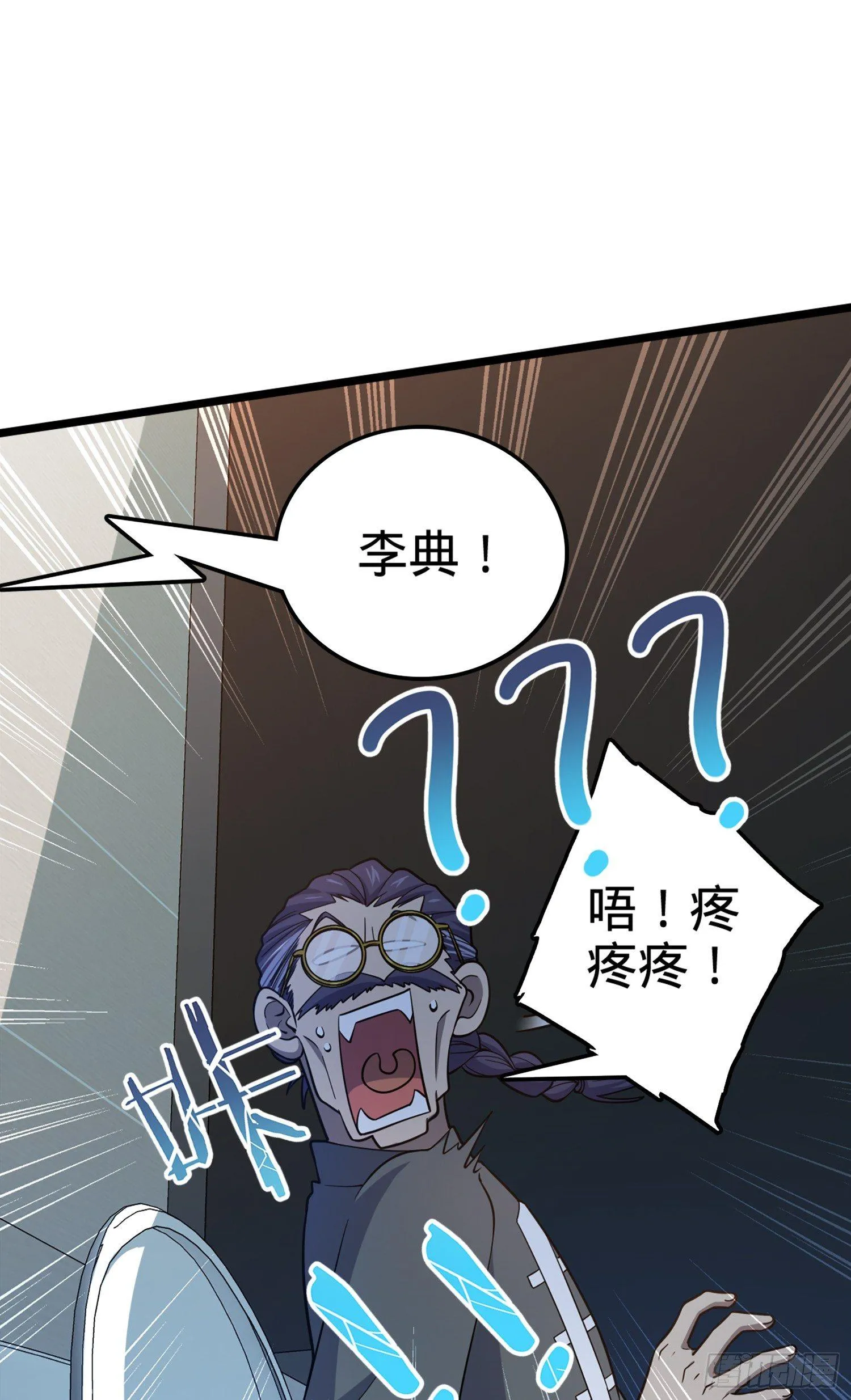 65 日月宝镜 第41页
