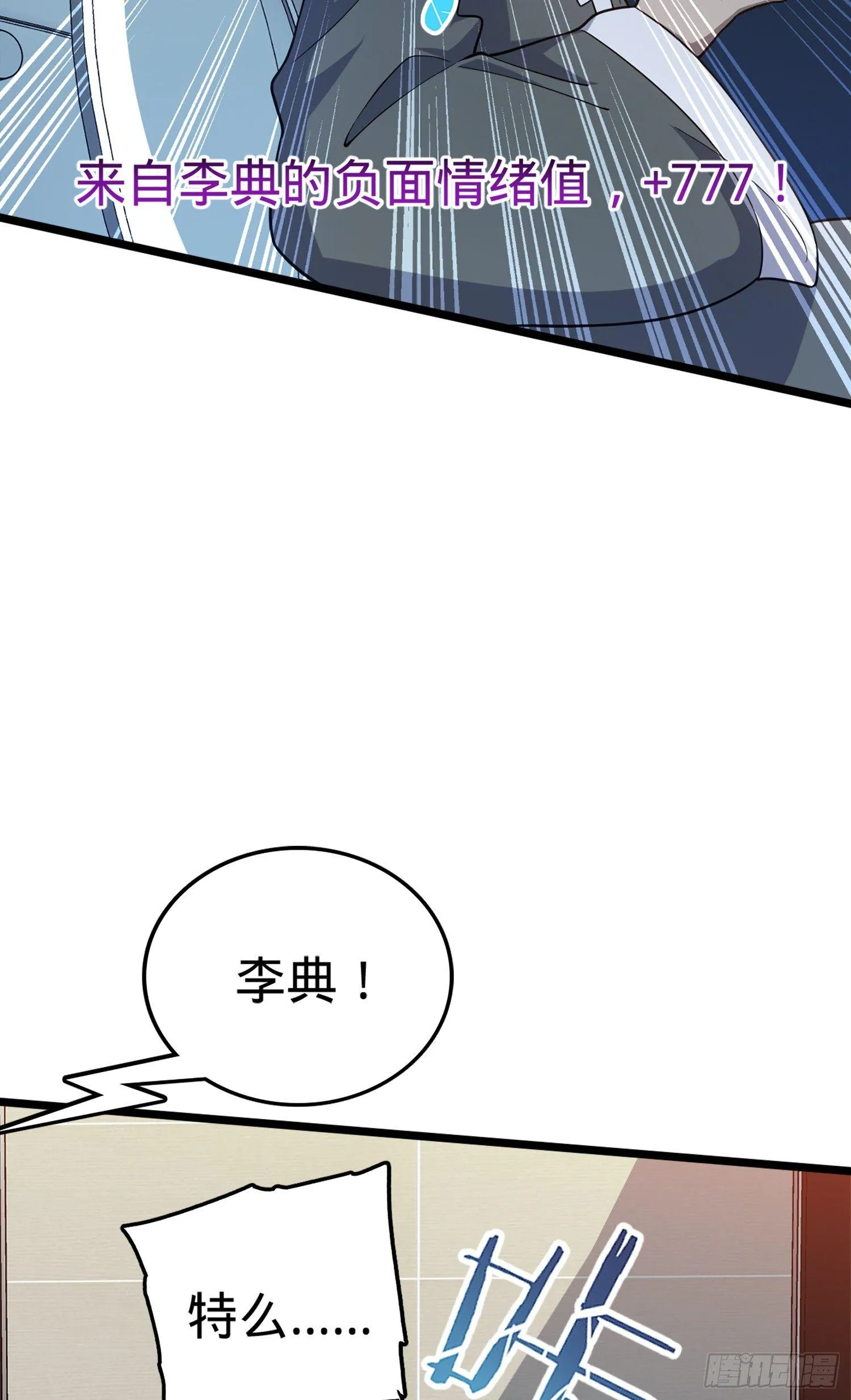 65 日月宝镜 第42页