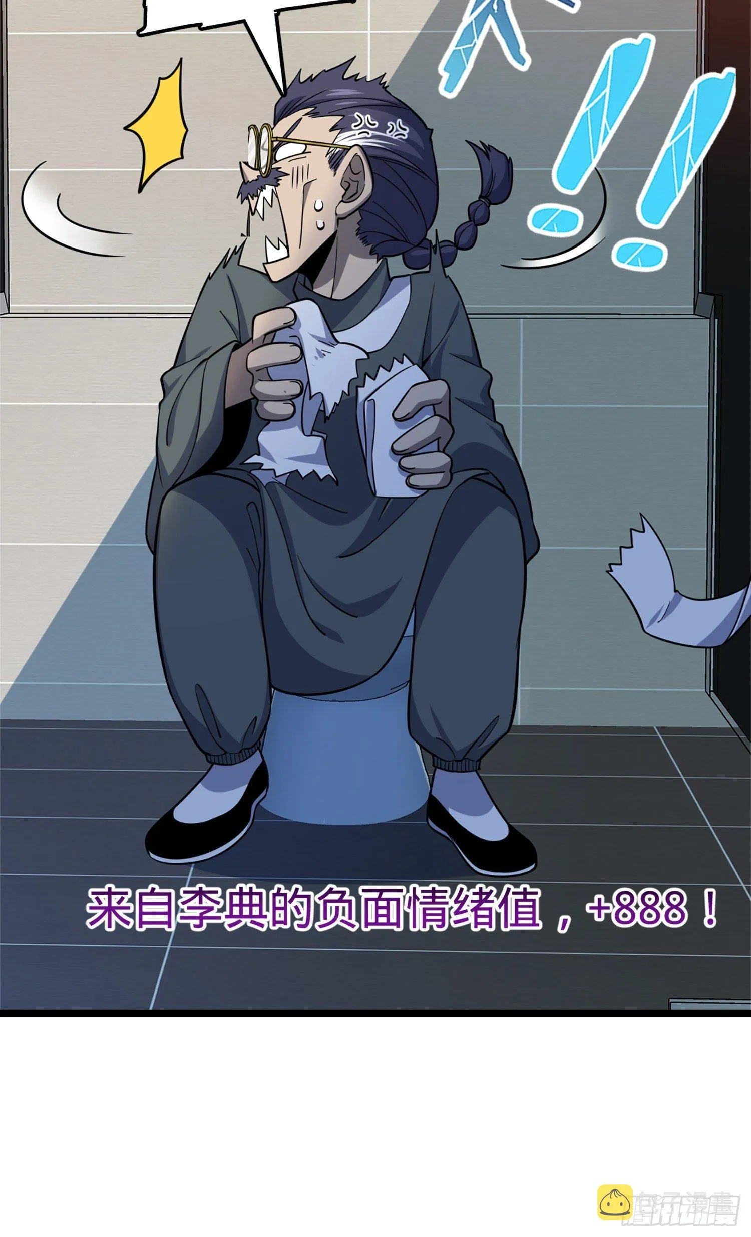 65 日月宝镜 第43页