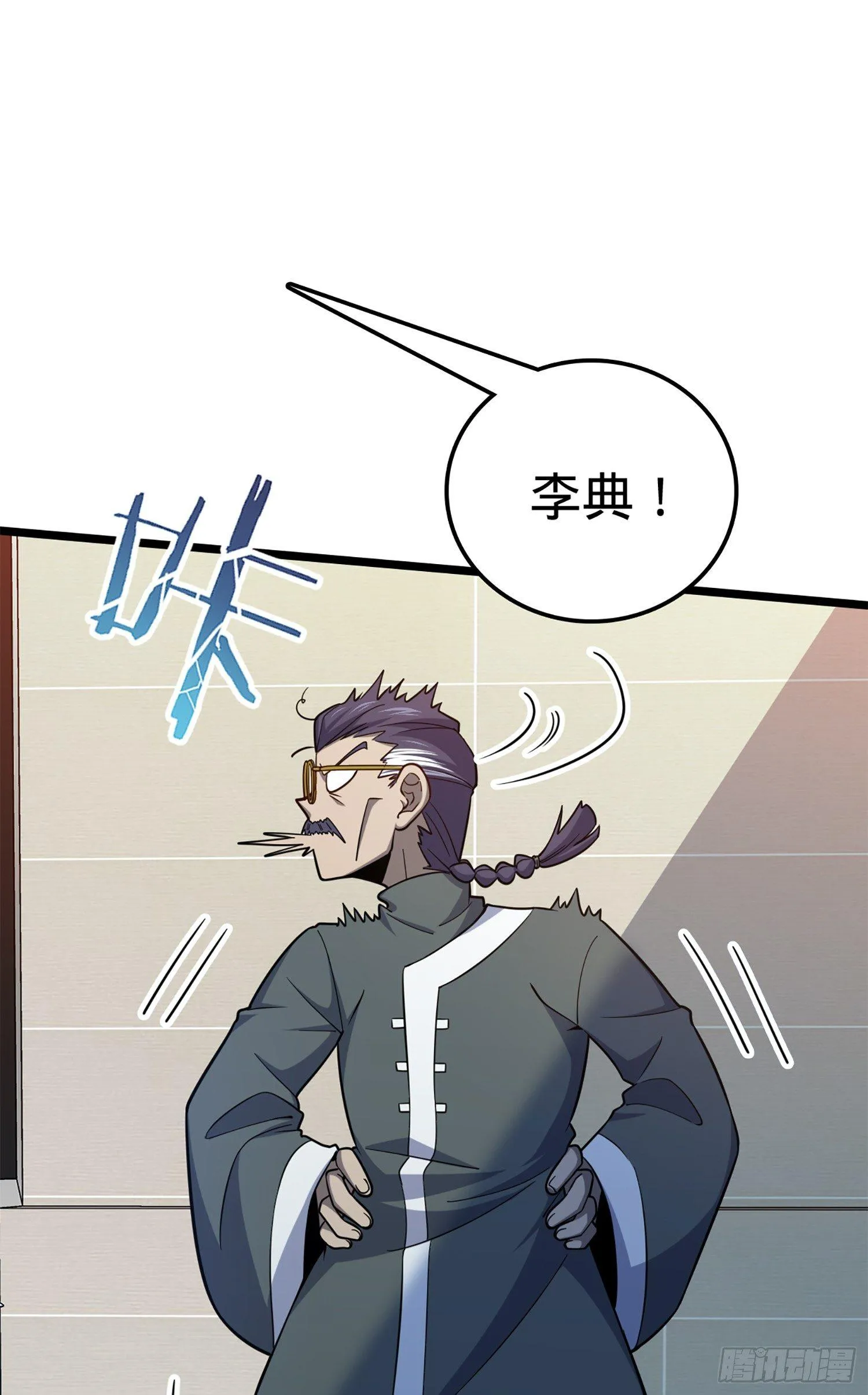 65 日月宝镜 第44页