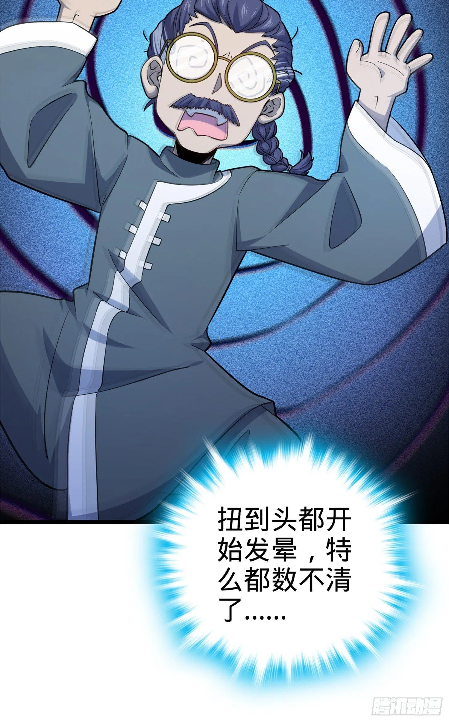 65 日月宝镜 第51页