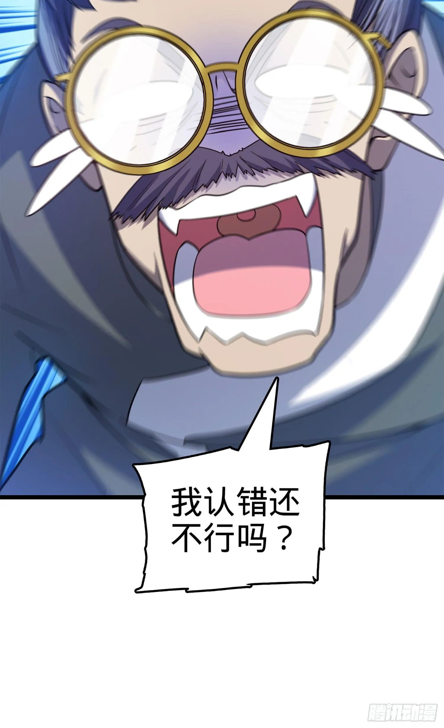 65 日月宝镜 第57页
