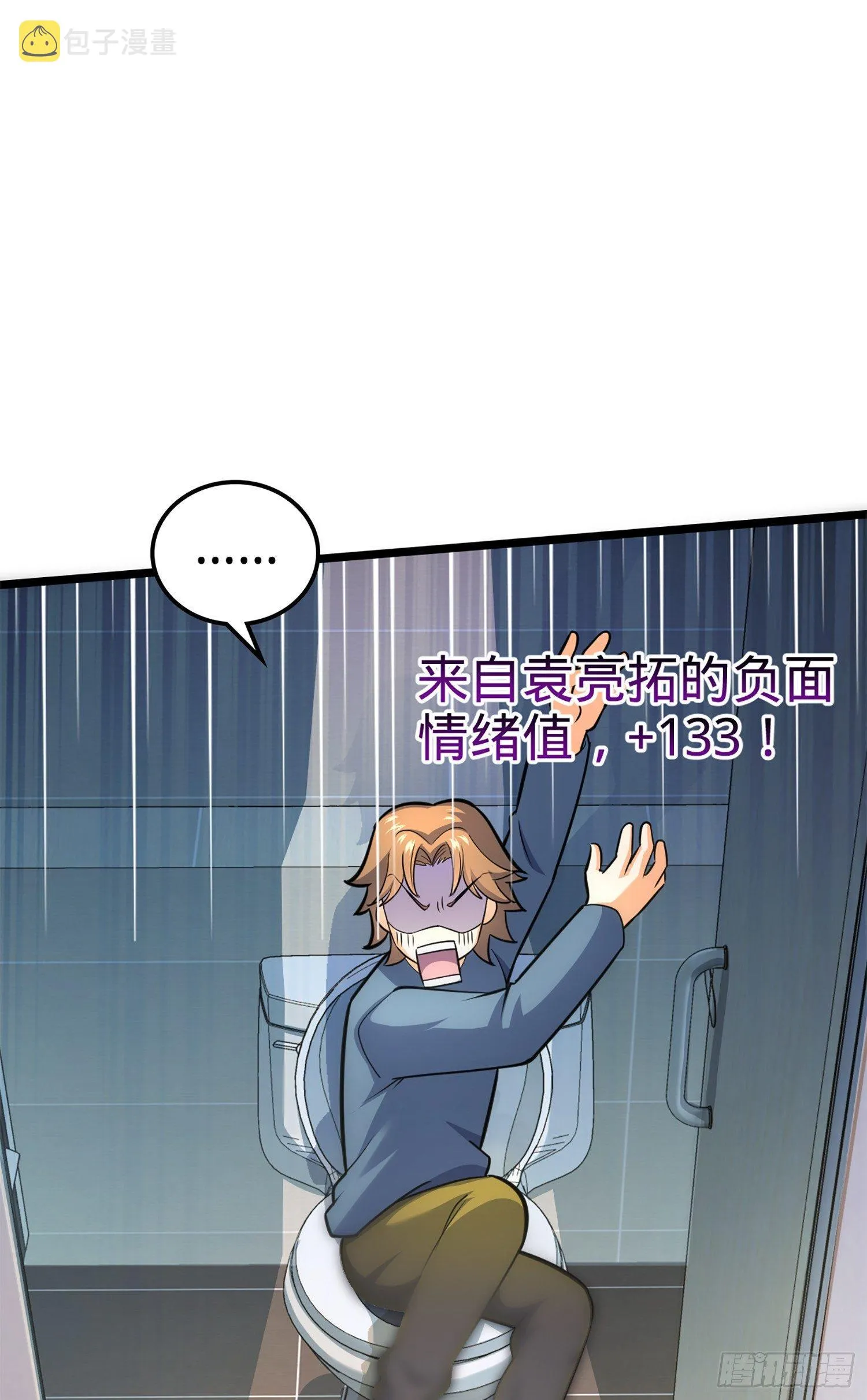 65 日月宝镜 第58页