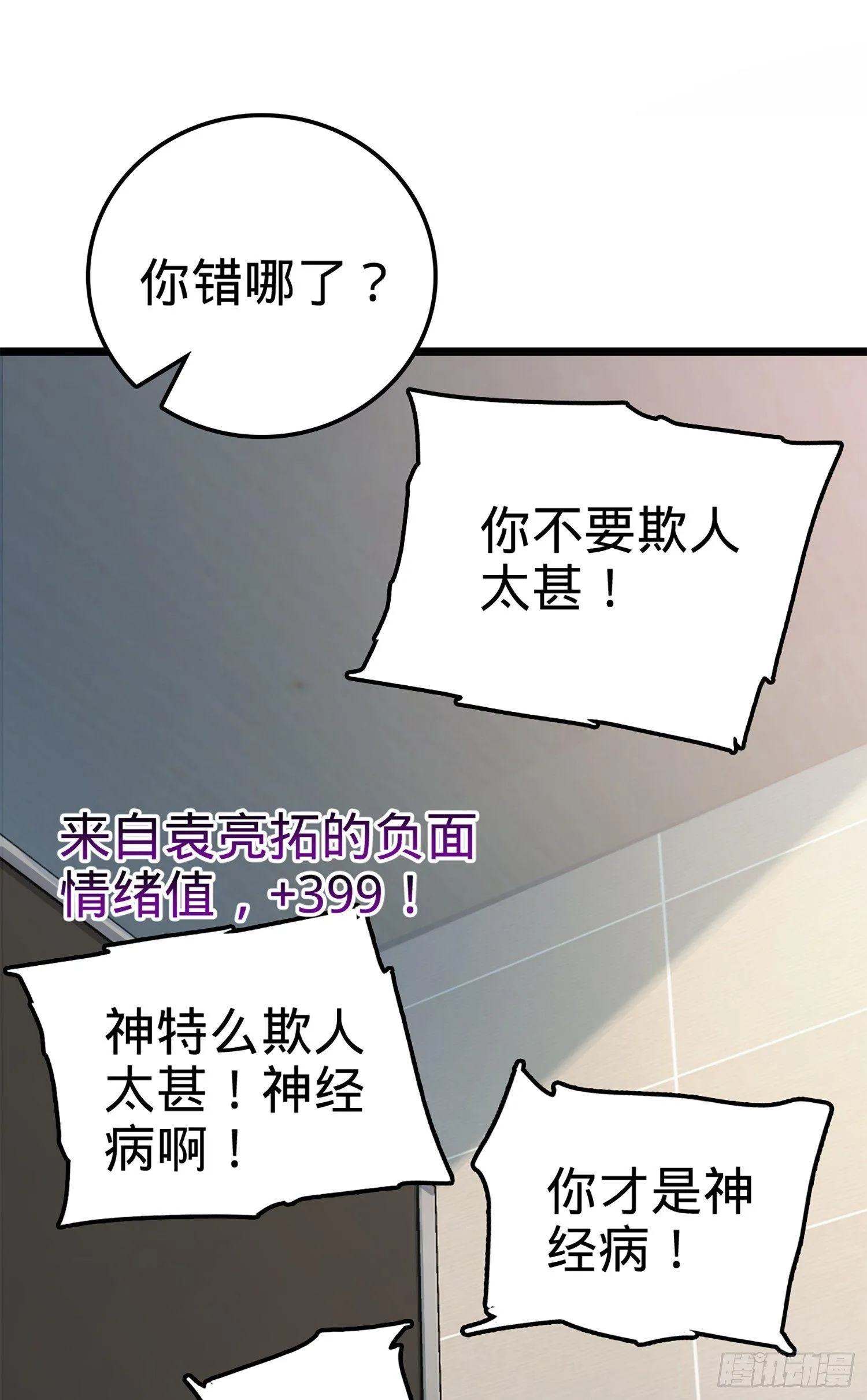 65 日月宝镜 第60页