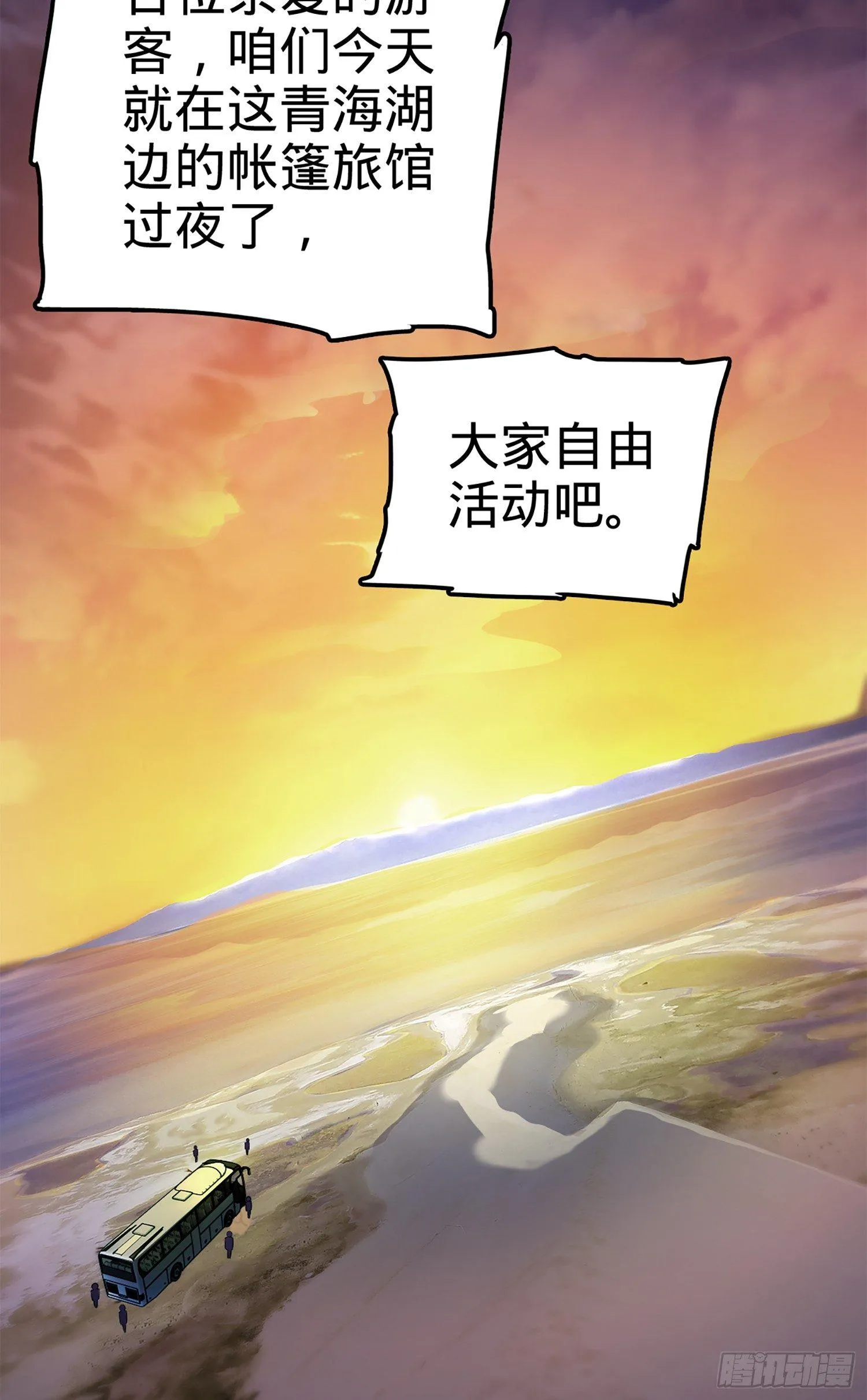 65 日月宝镜 第63页