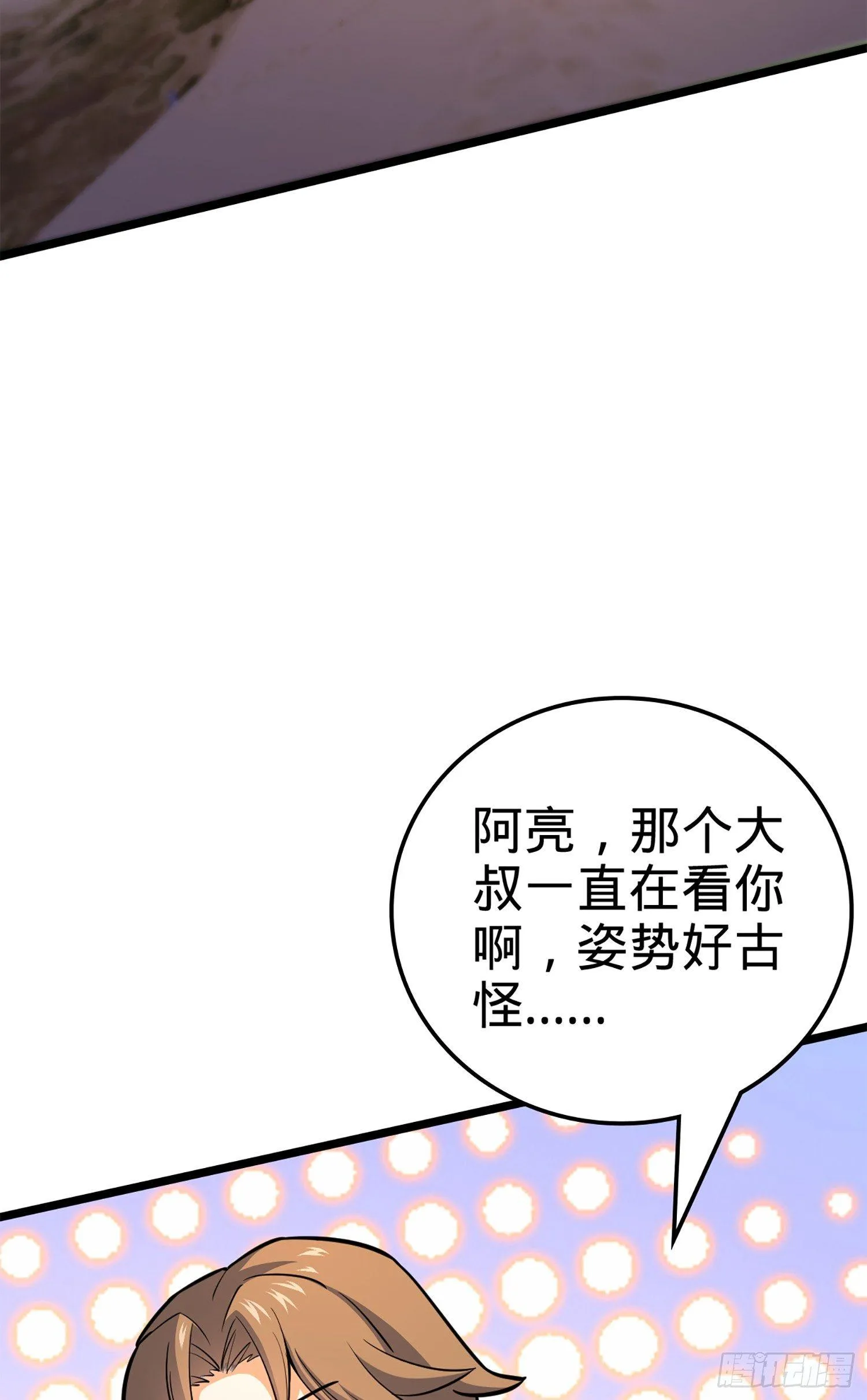 65 日月宝镜 第64页