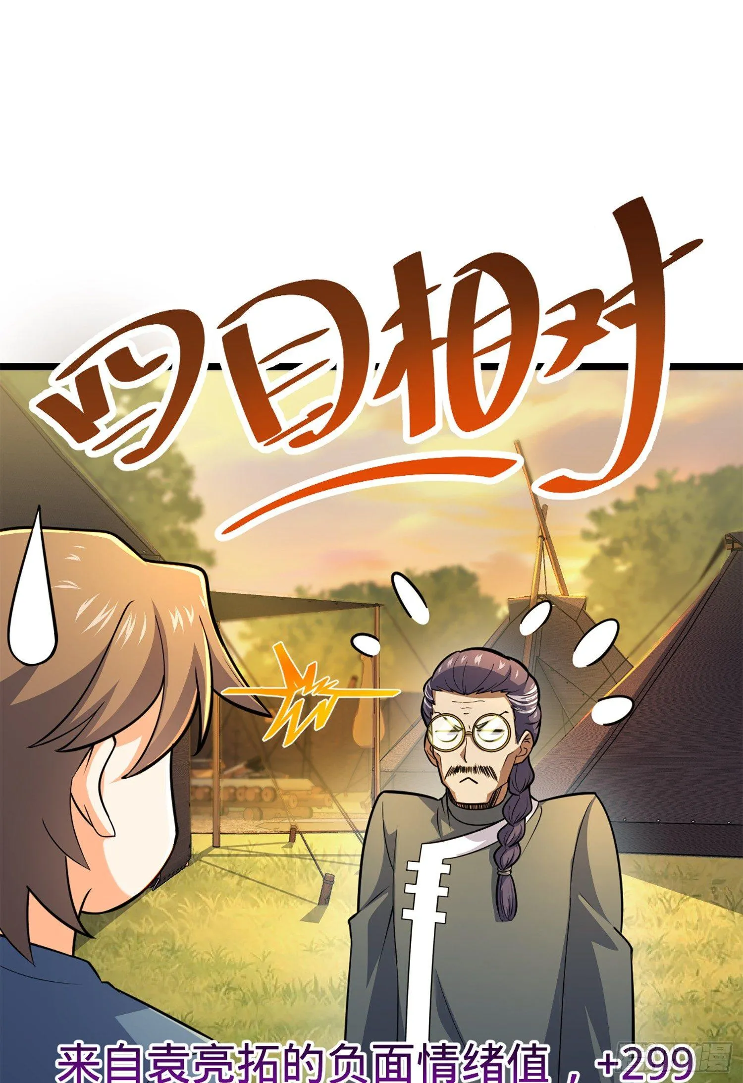 65 日月宝镜 第66页