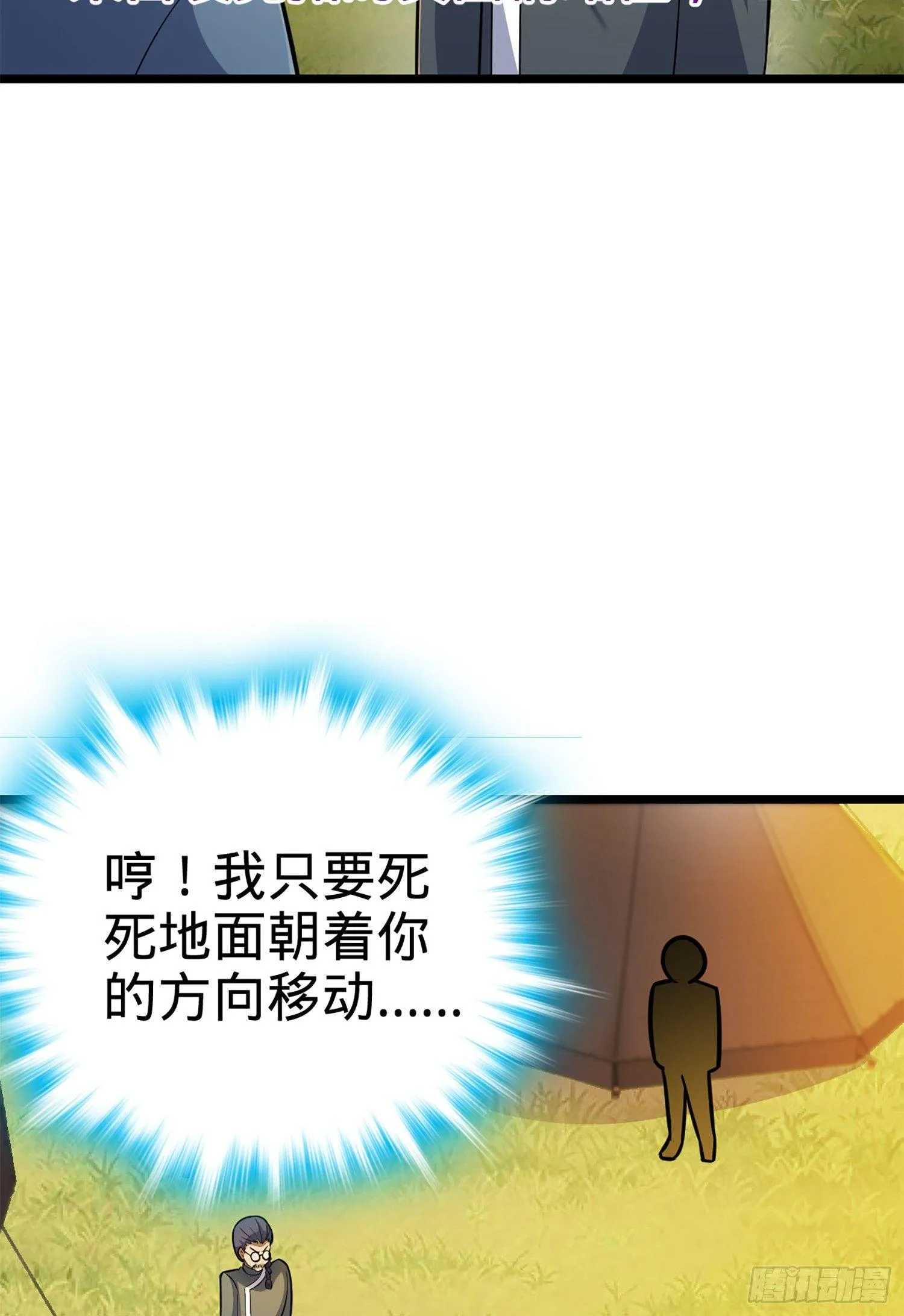 65 日月宝镜 第67页