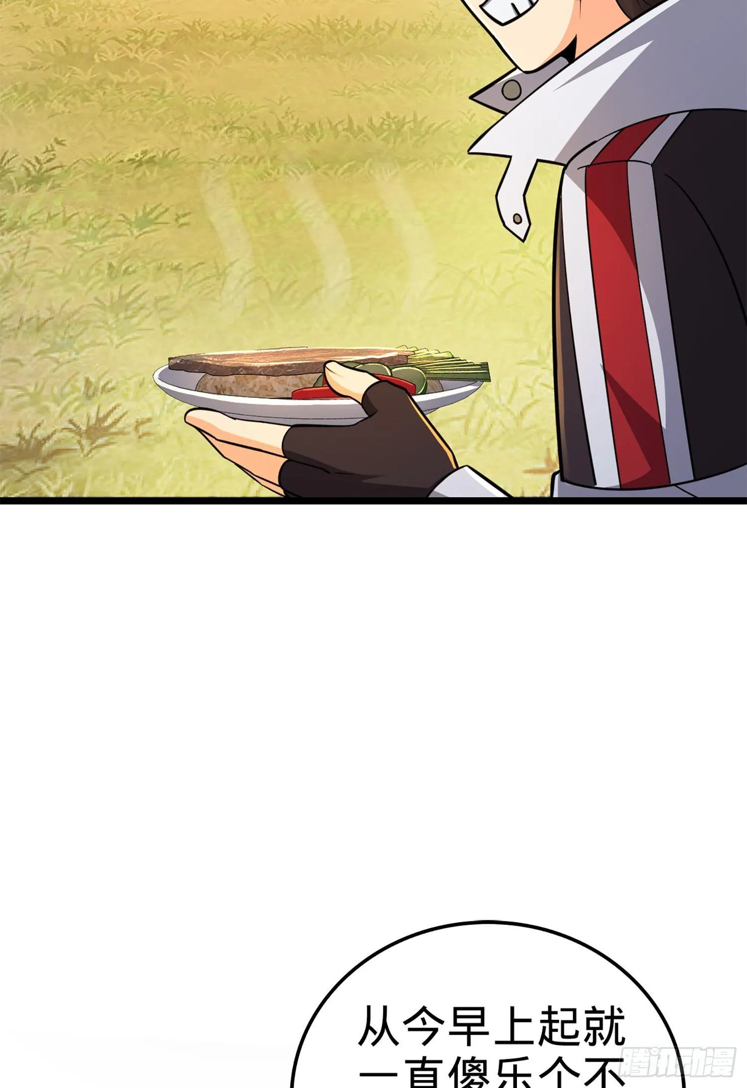 65 日月宝镜 第70页