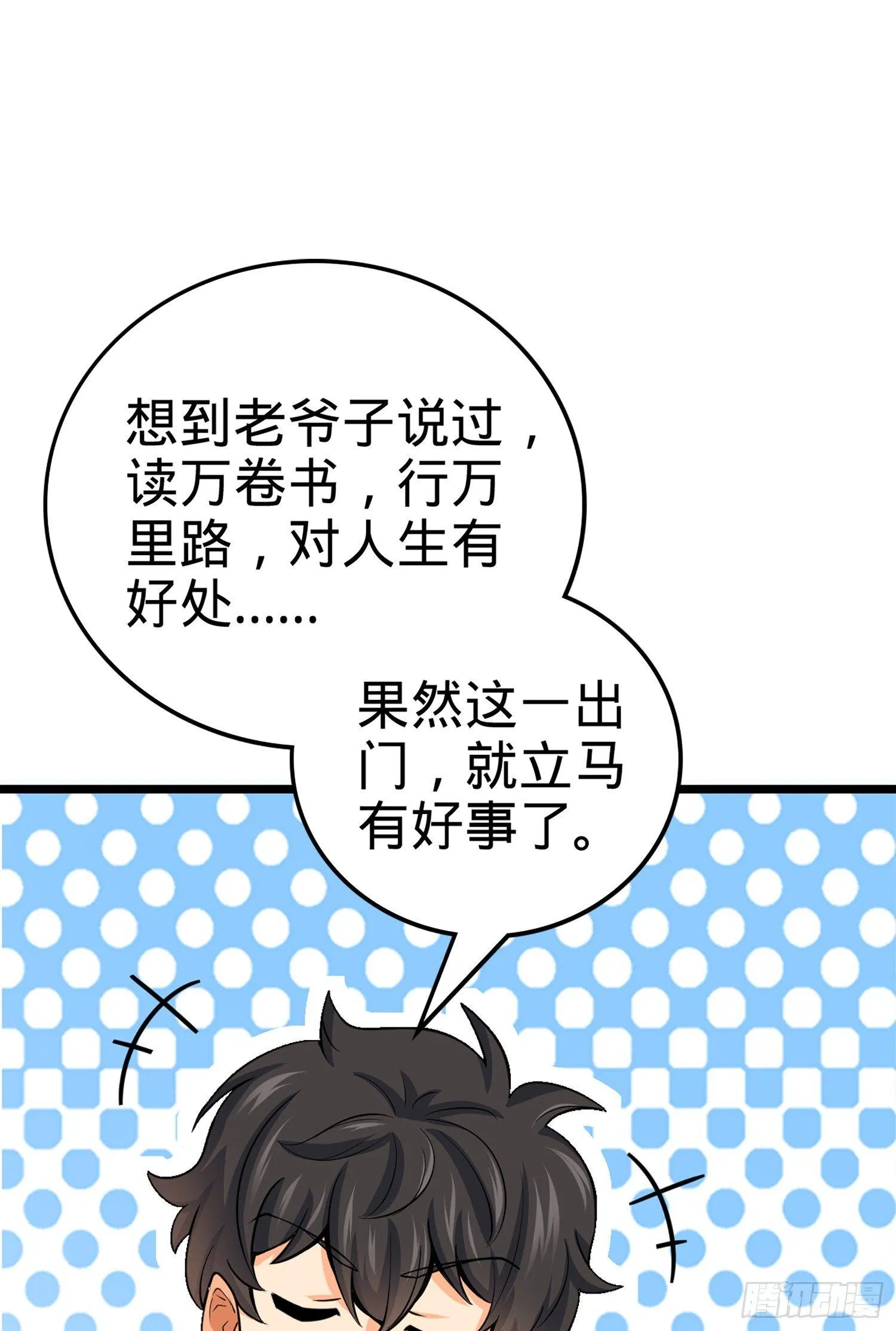 65 日月宝镜 第72页