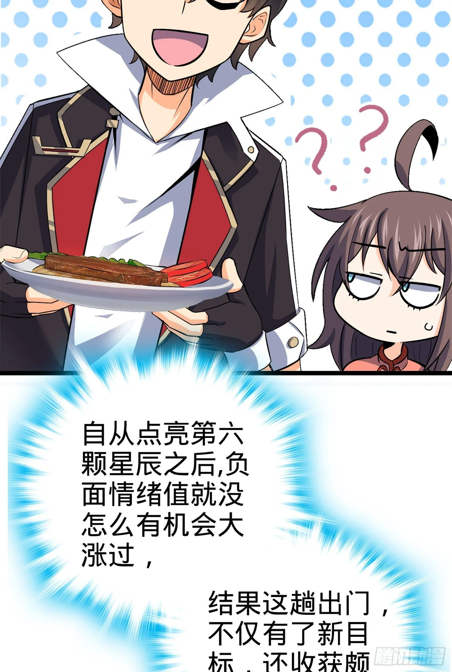 65 日月宝镜 第73页