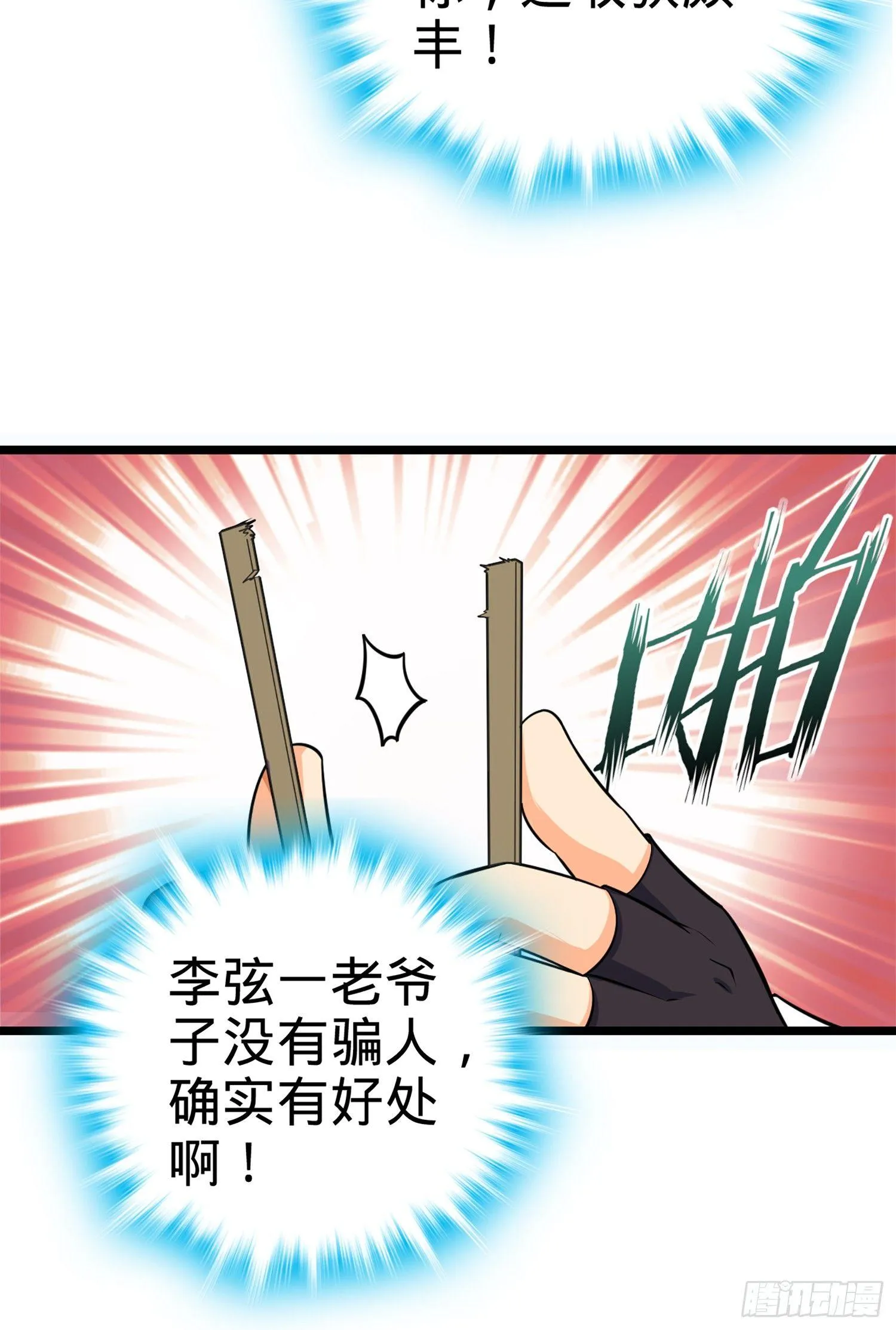 65 日月宝镜 第74页