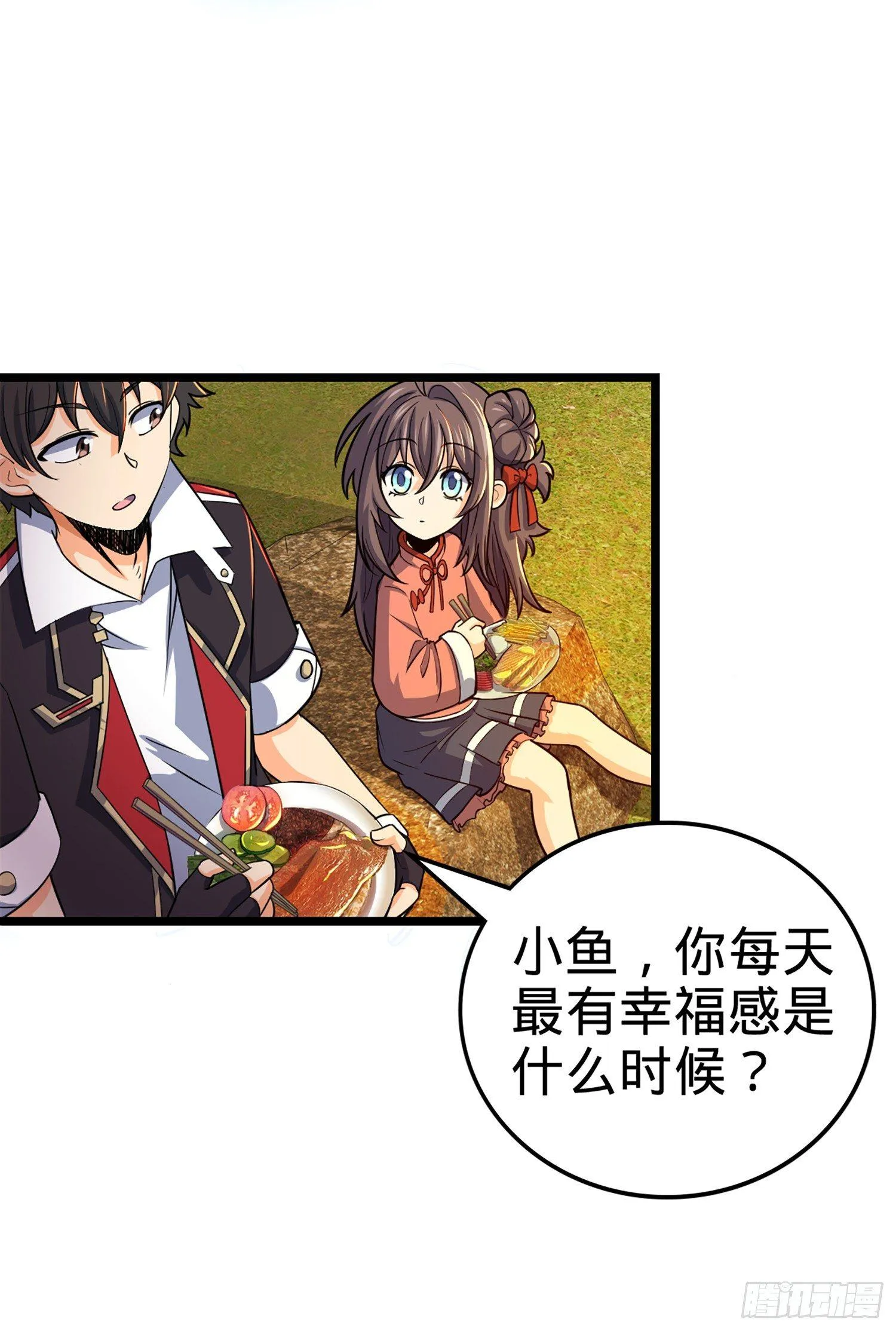 65 日月宝镜 第75页
