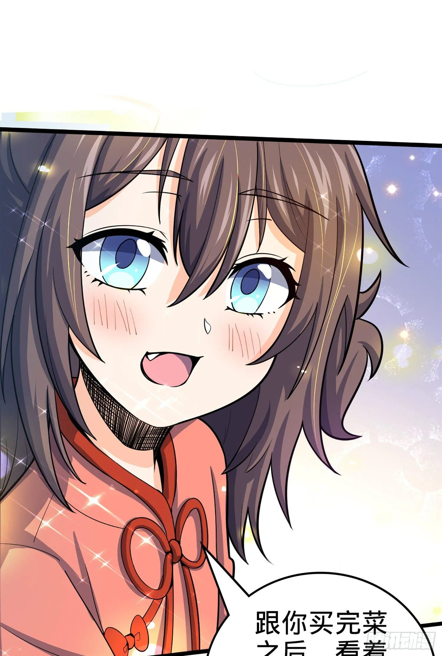 65 日月宝镜 第76页