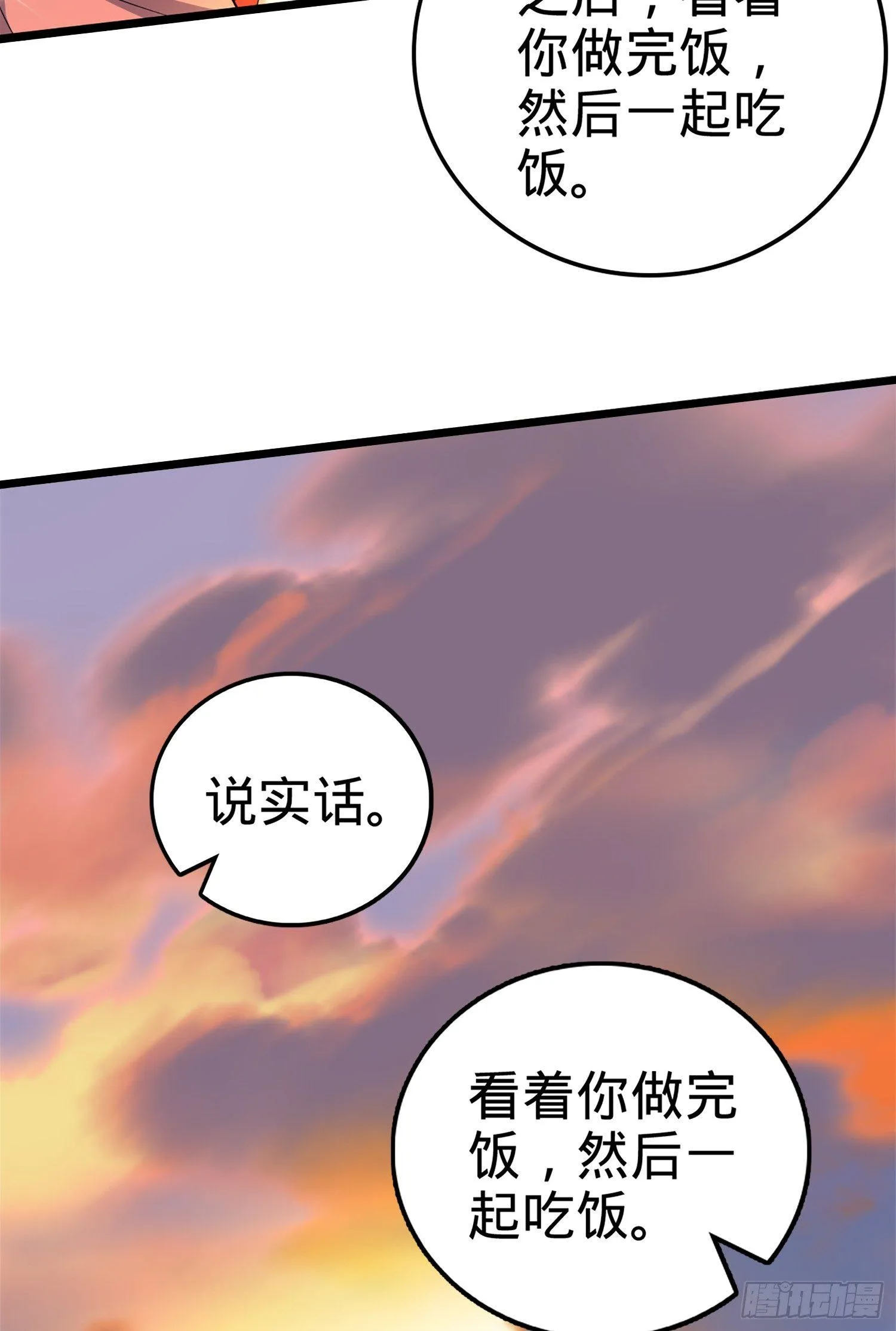 65 日月宝镜 第77页