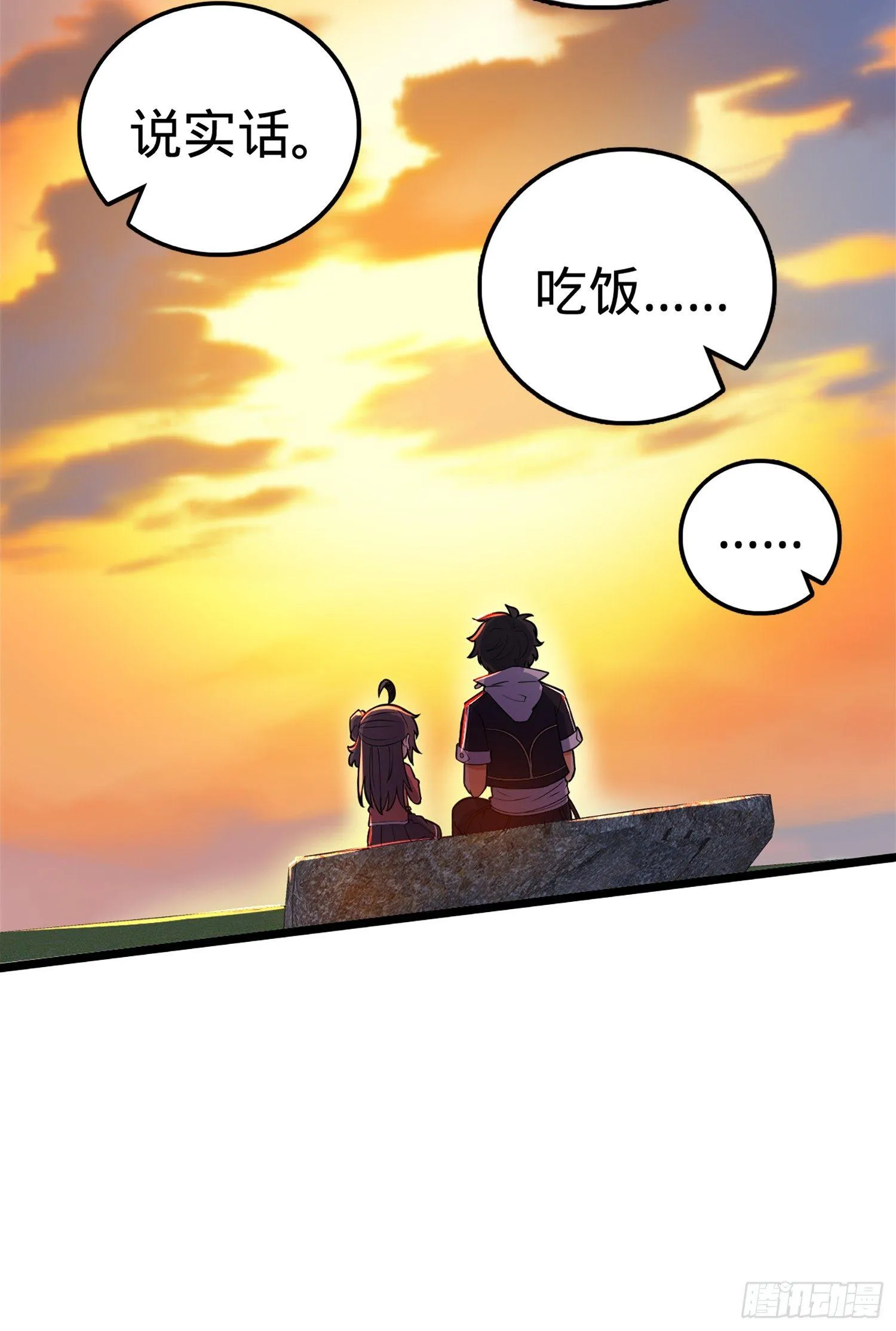 65 日月宝镜 第78页