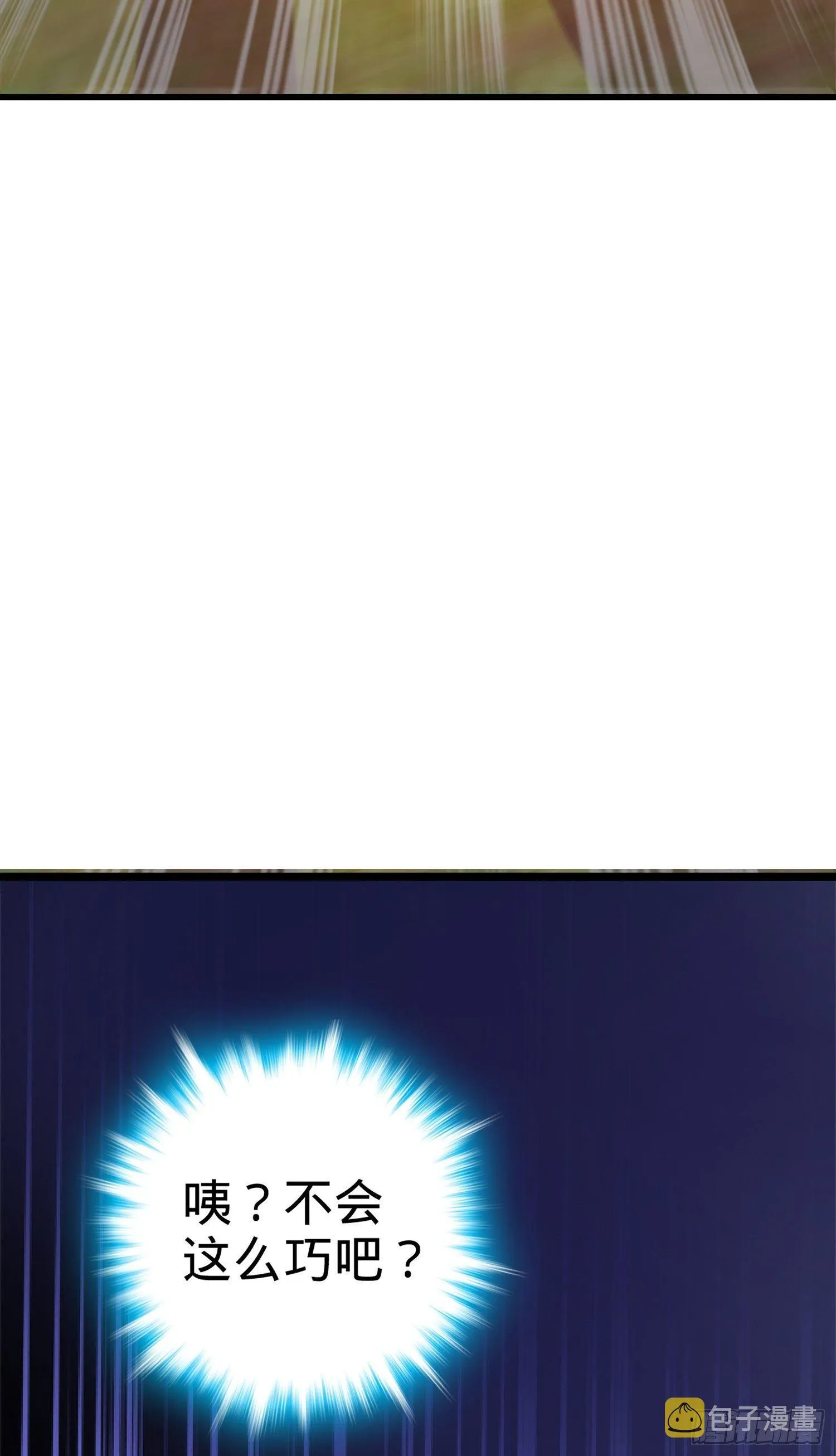 65 日月宝镜 第82页
