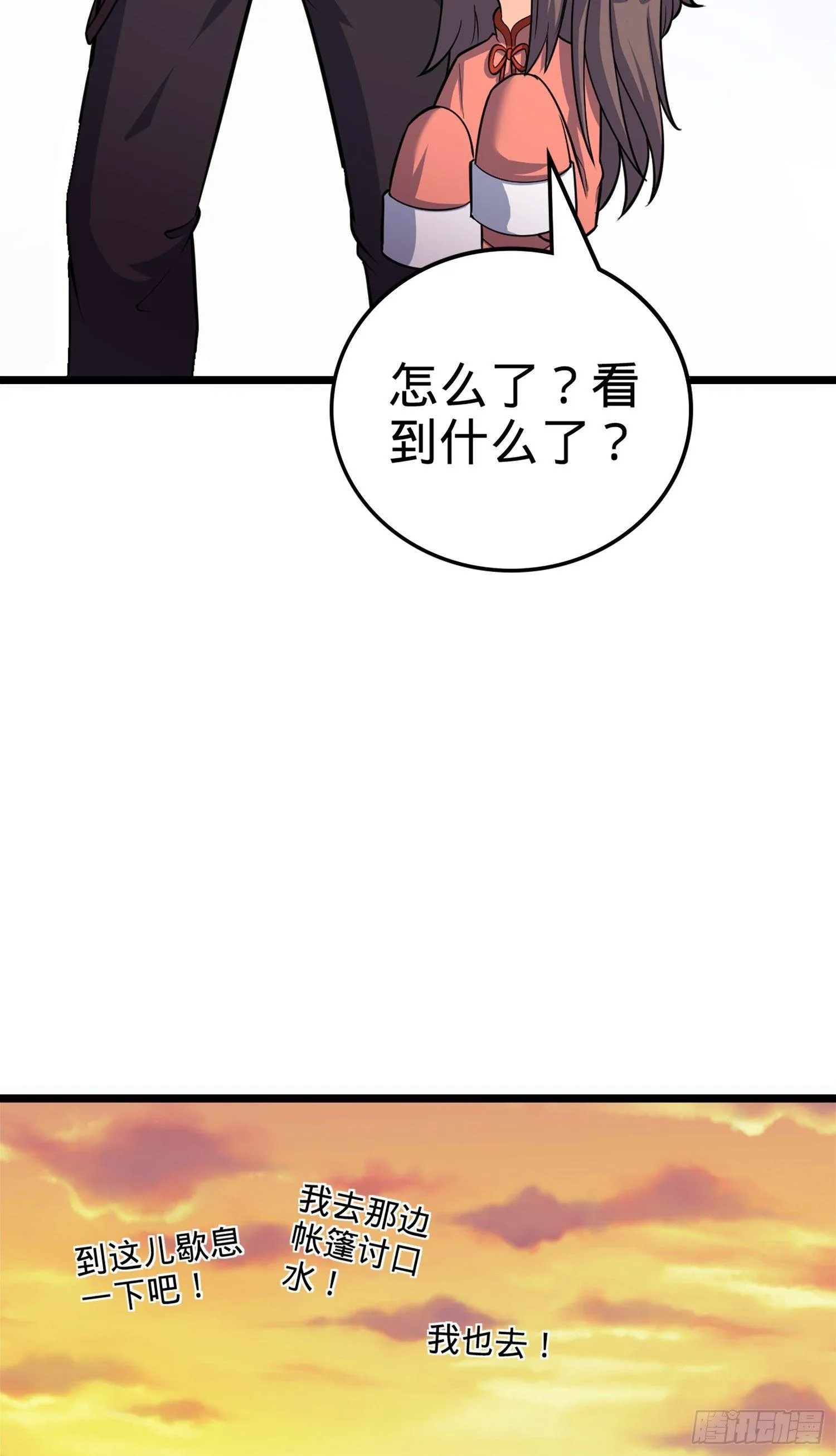 65 日月宝镜 第84页