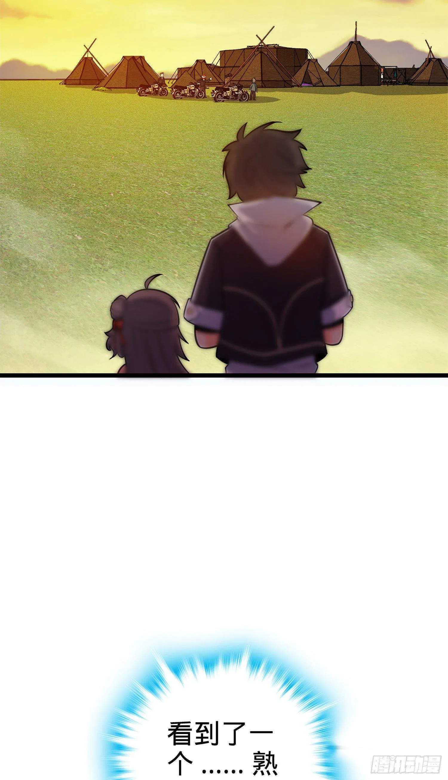 65 日月宝镜 第85页