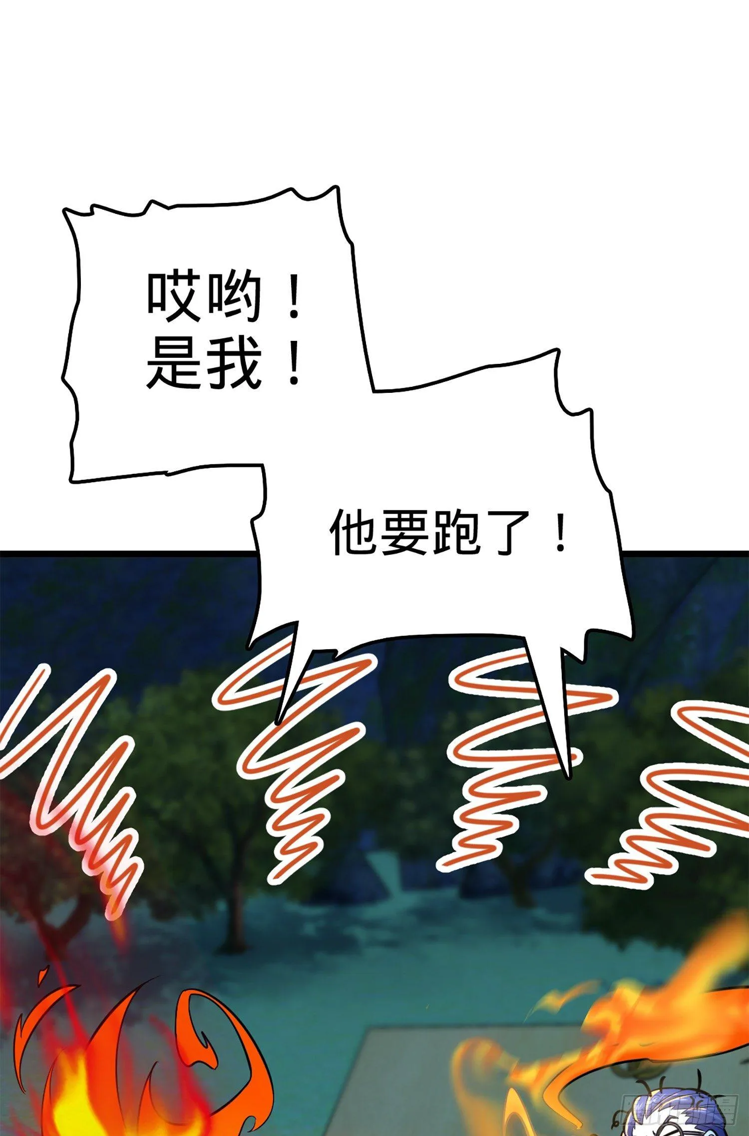 67 打起来打起来~ 第13页