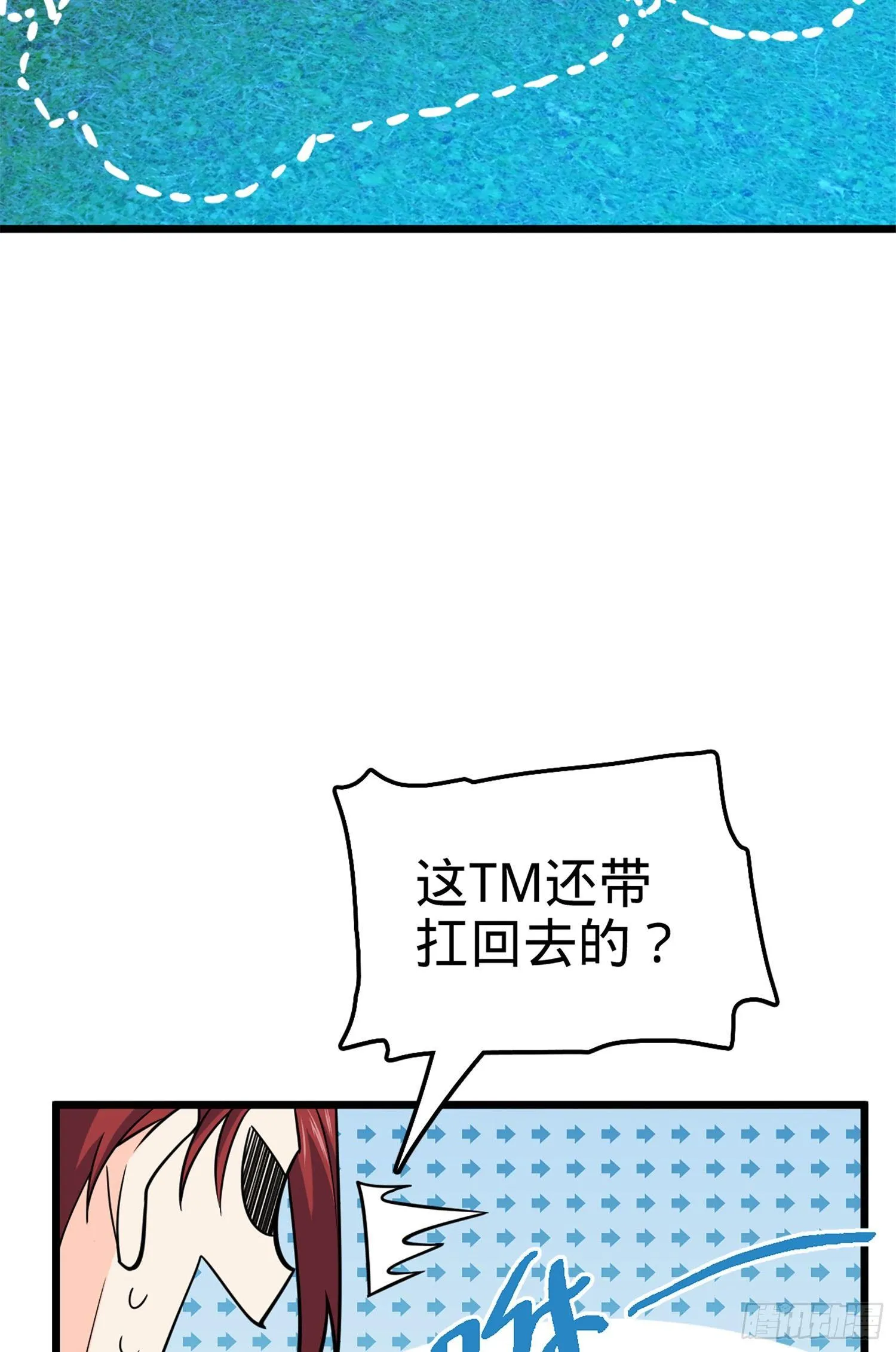 67 打起来打起来~ 第18页