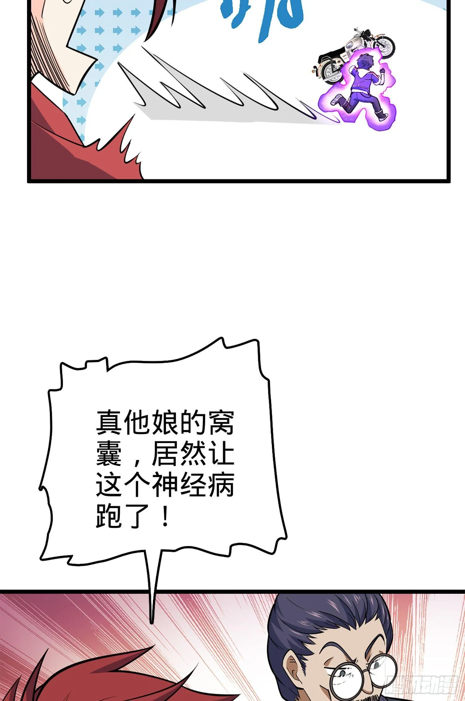 67 打起来打起来~ 第19页