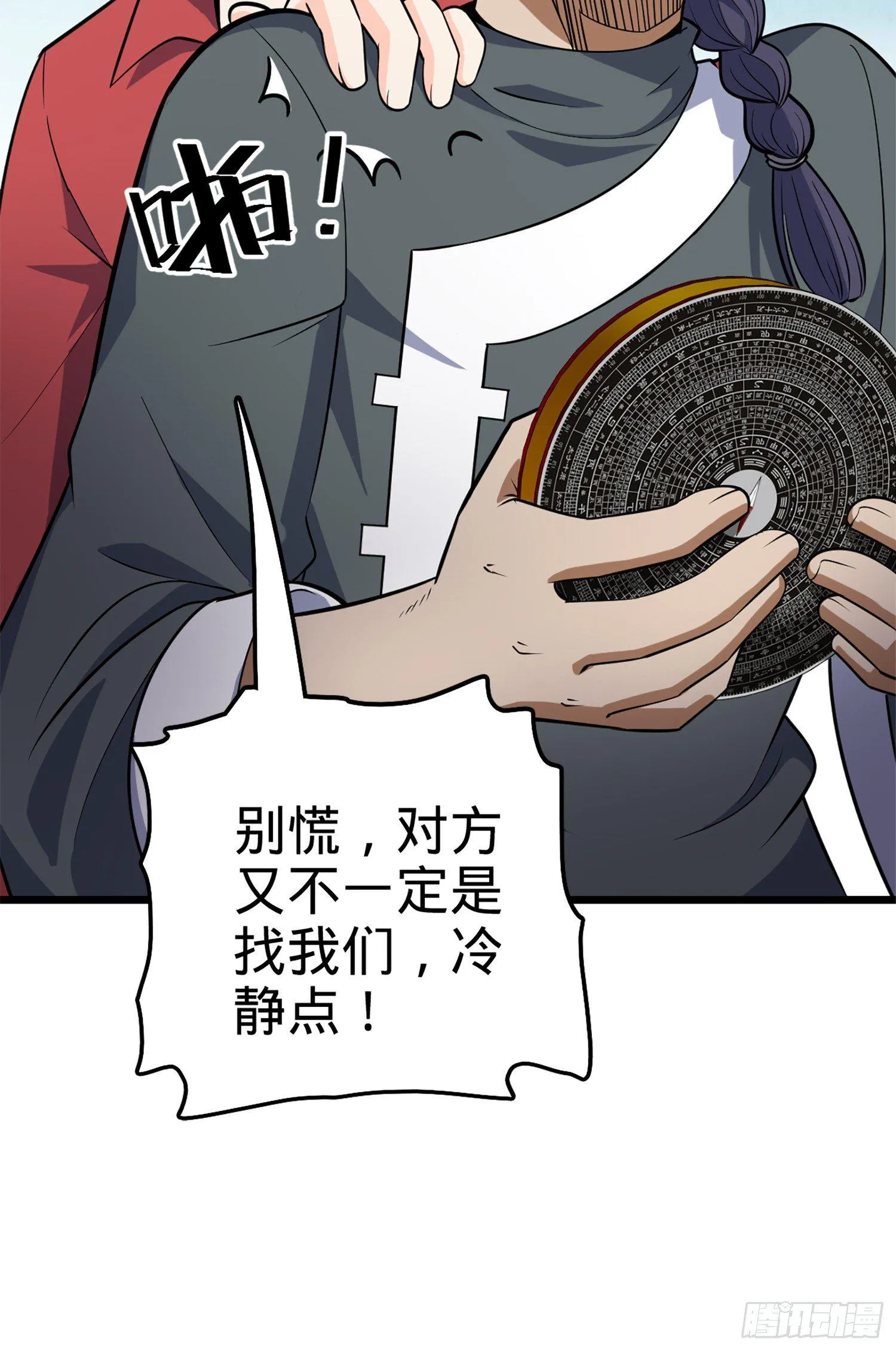 67 打起来打起来~ 第23页