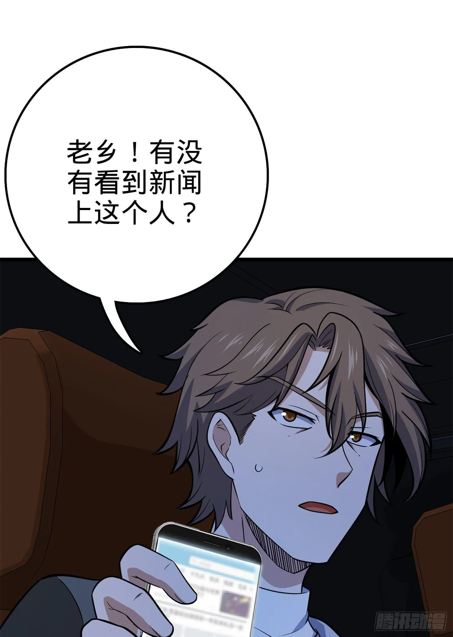 67 打起来打起来~ 第29页