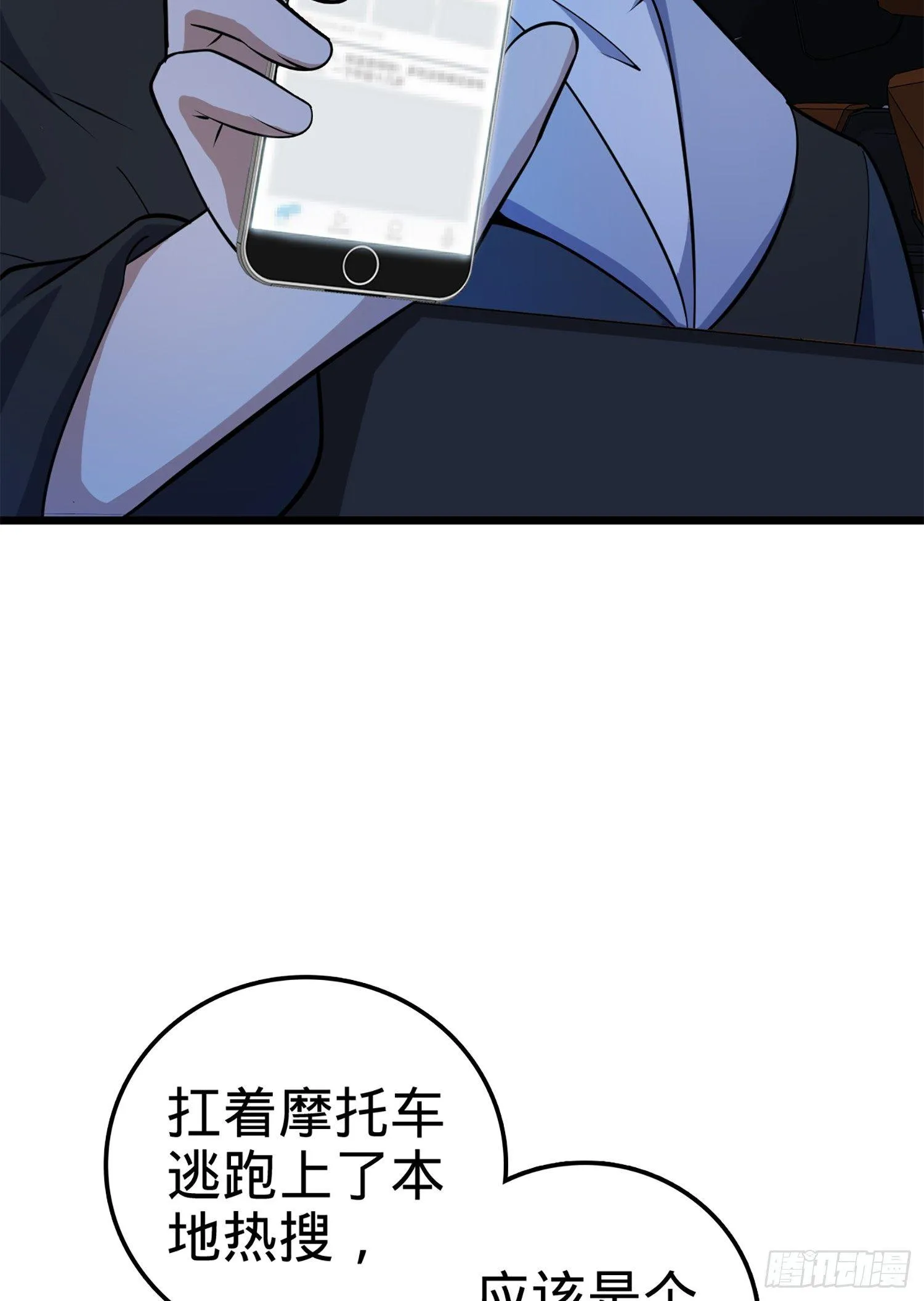 67 打起来打起来~ 第30页