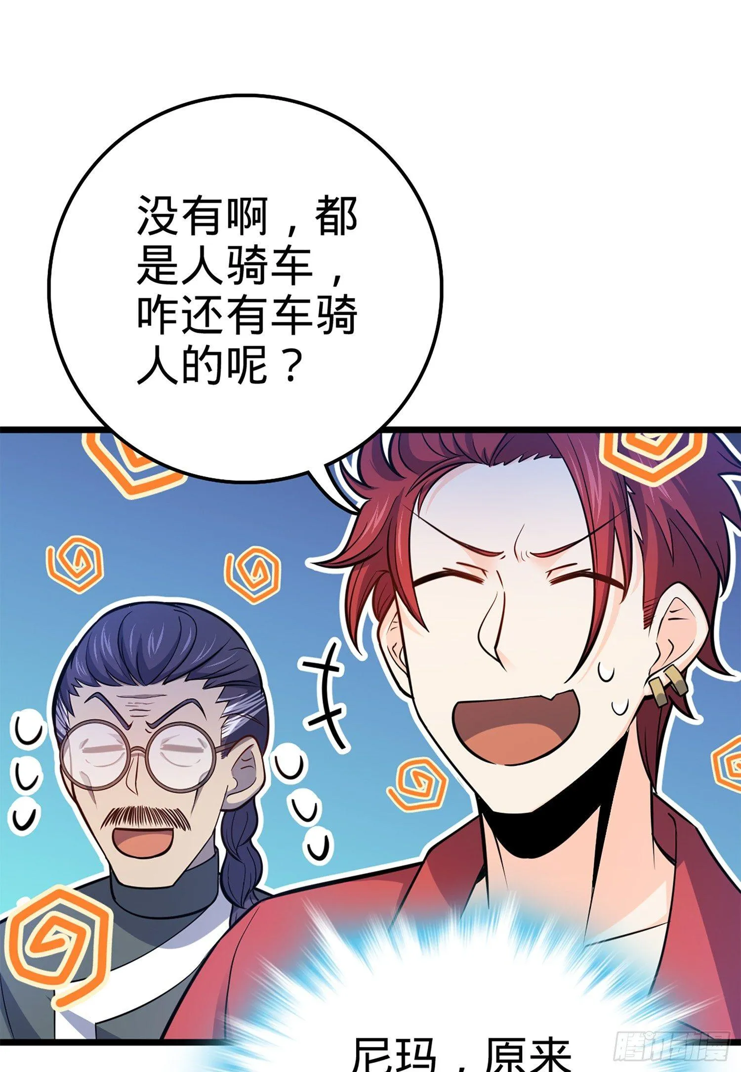 67 打起来打起来~ 第32页