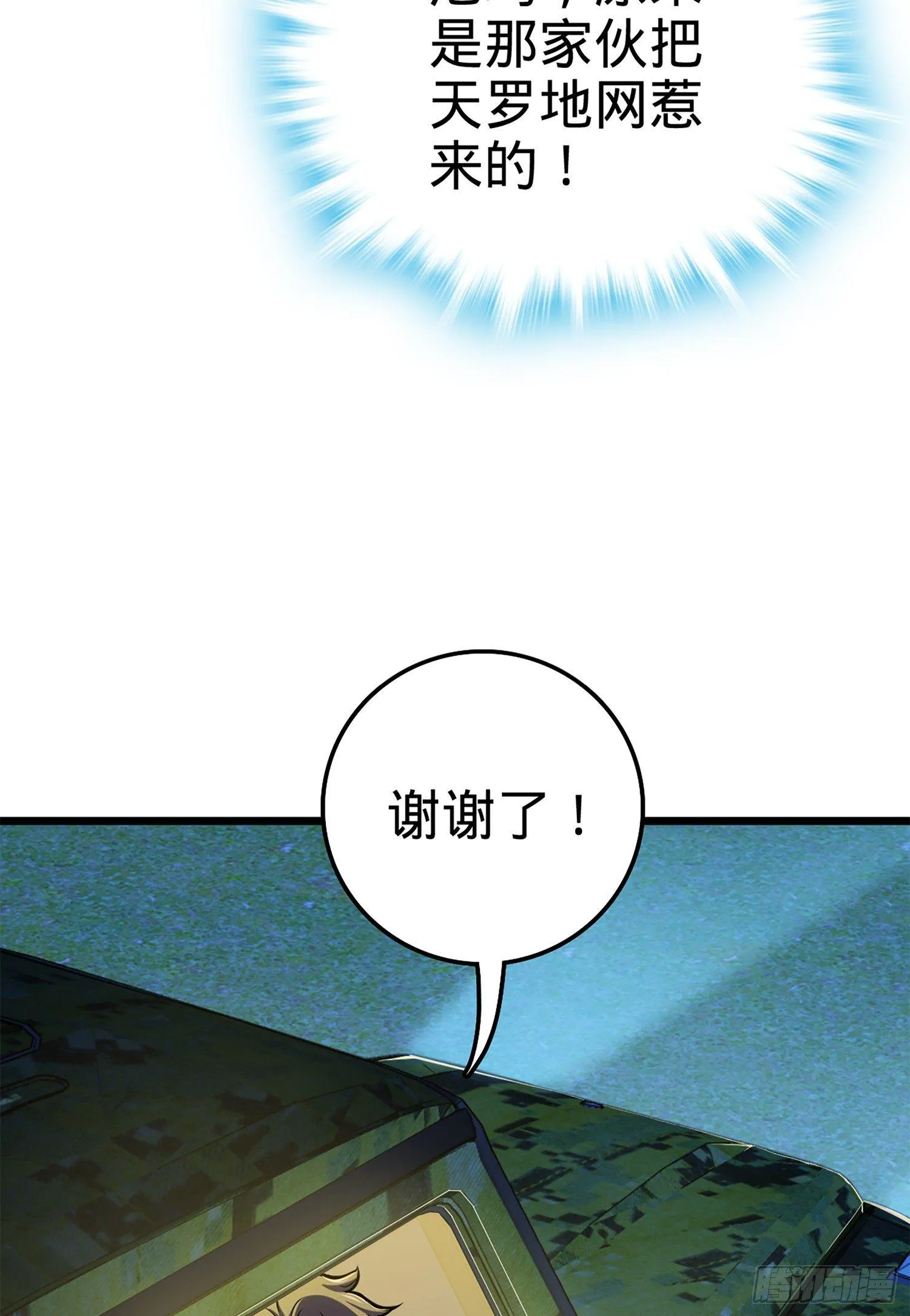 67 打起来打起来~ 第33页