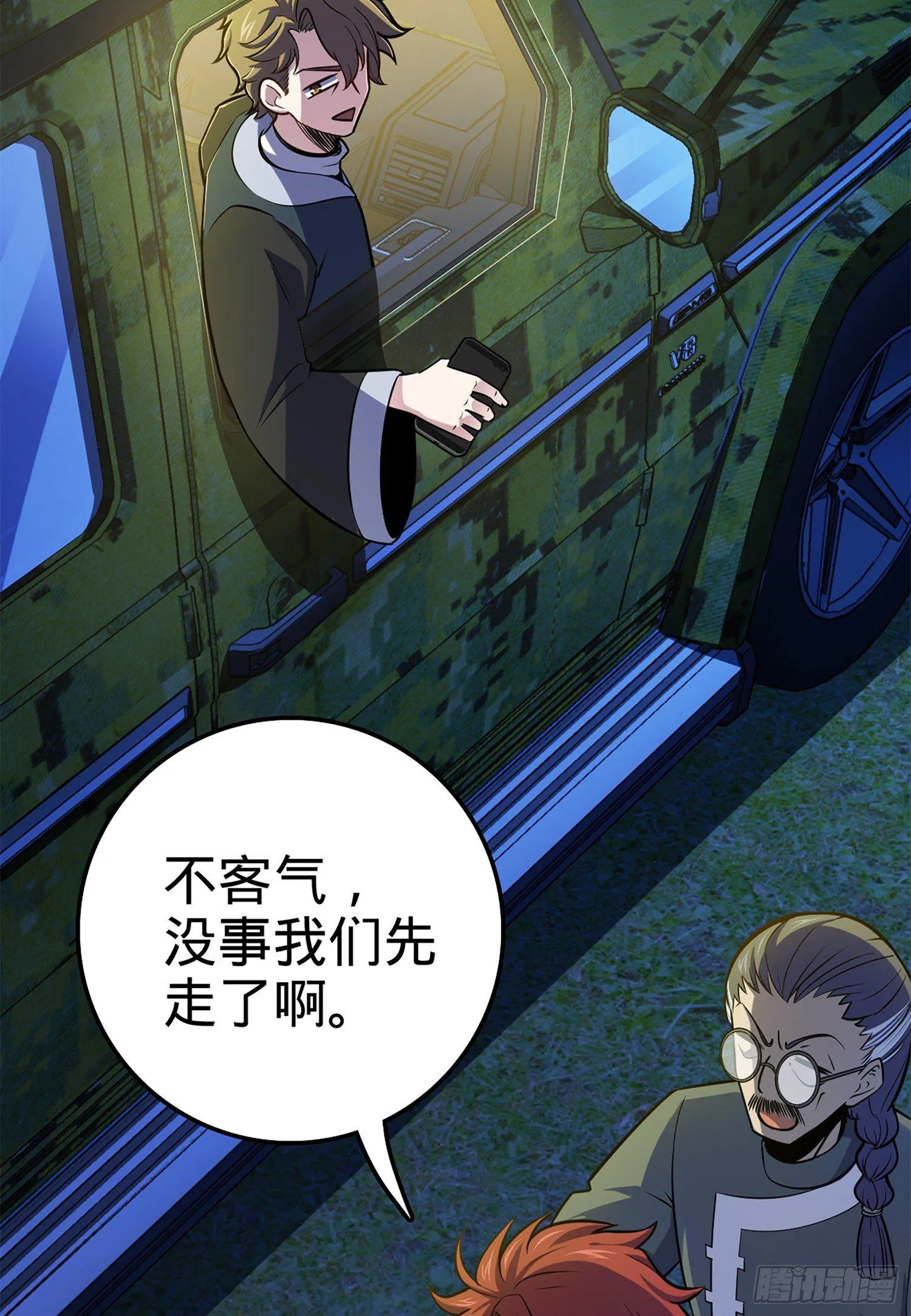 67 打起来打起来~ 第34页