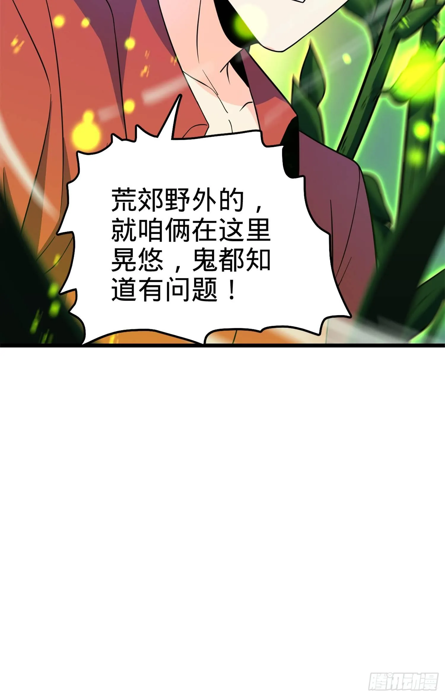 67 打起来打起来~ 第40页