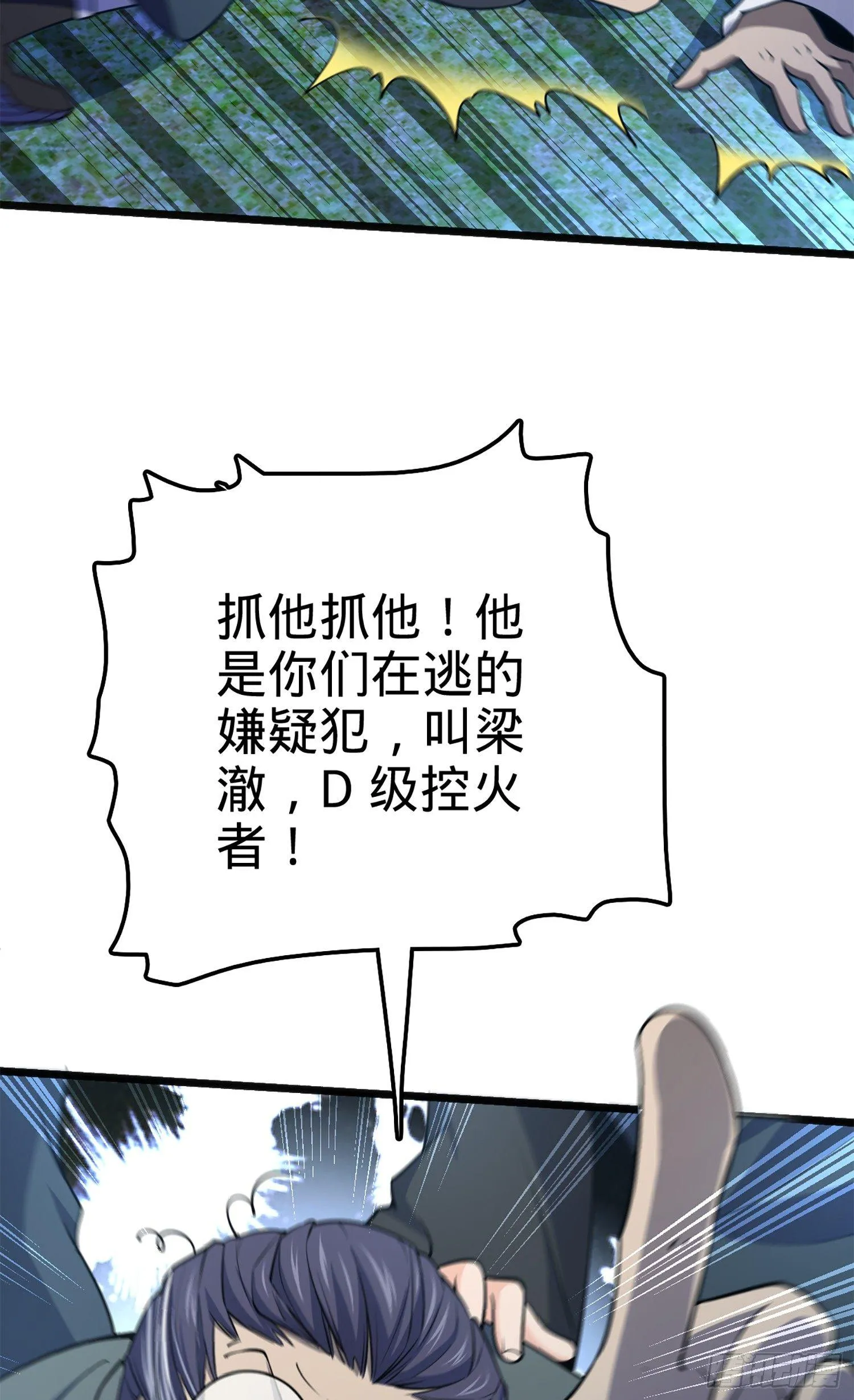 67 打起来打起来~ 第47页