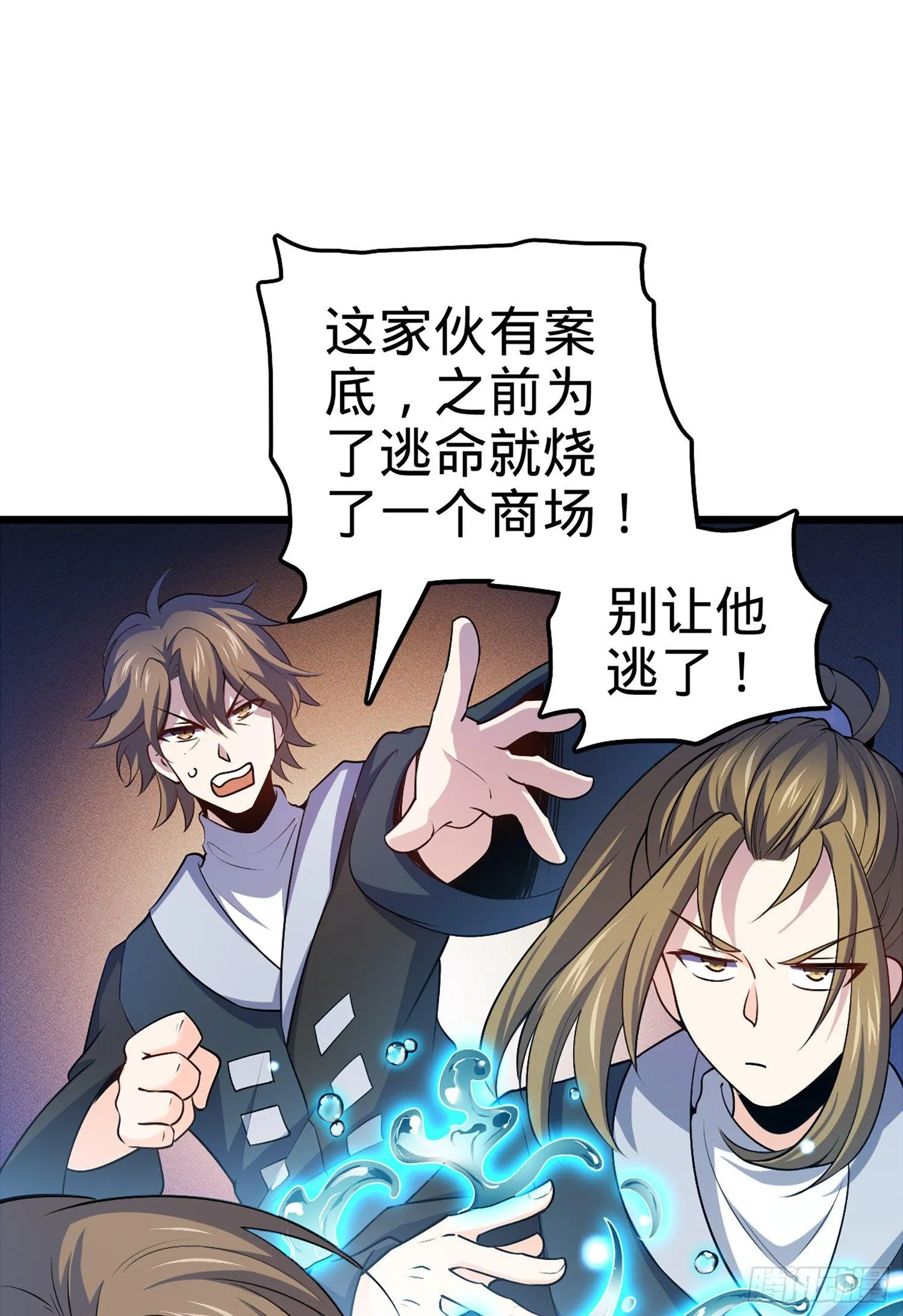 67 打起来打起来~ 第52页