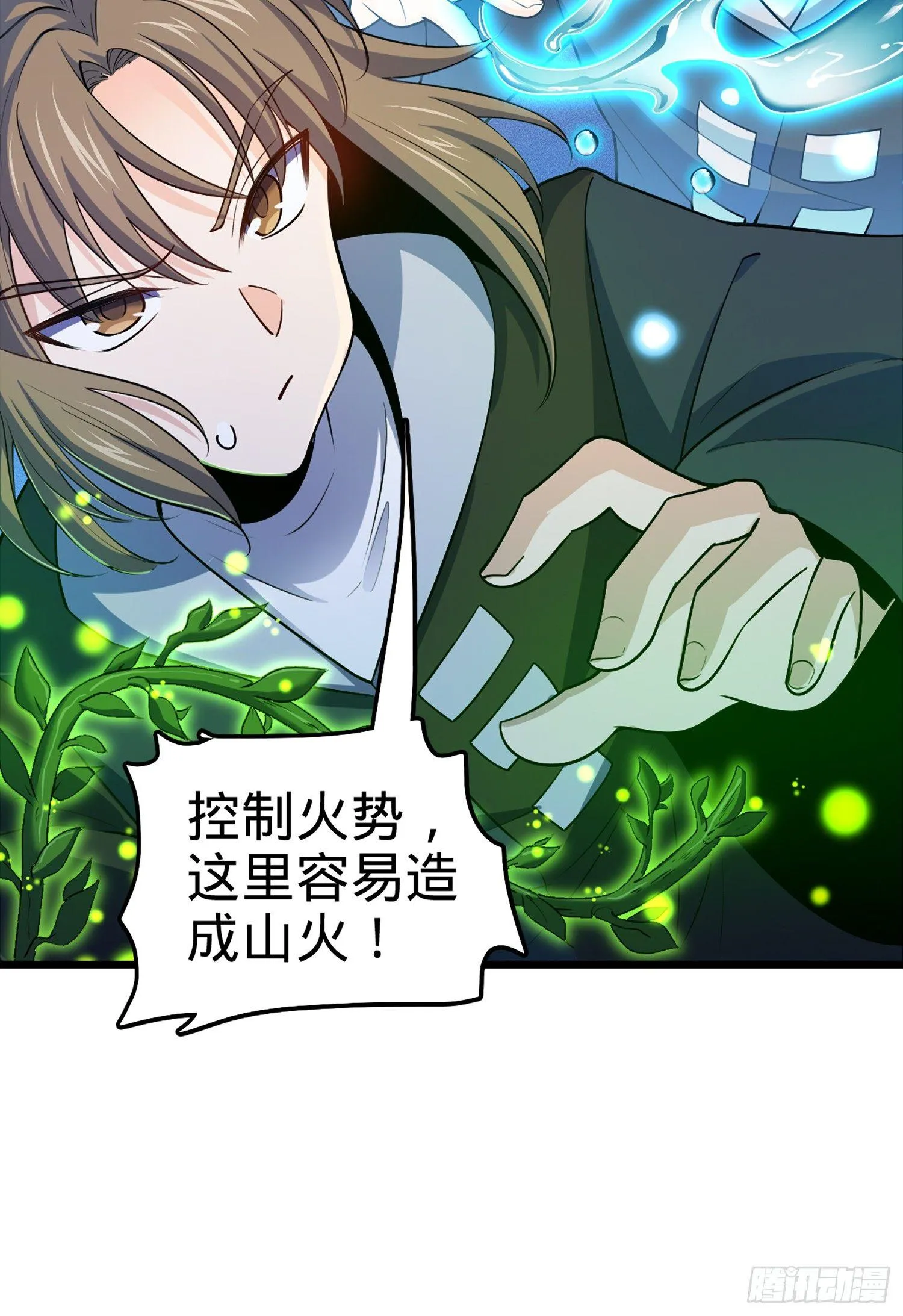 67 打起来打起来~ 第53页